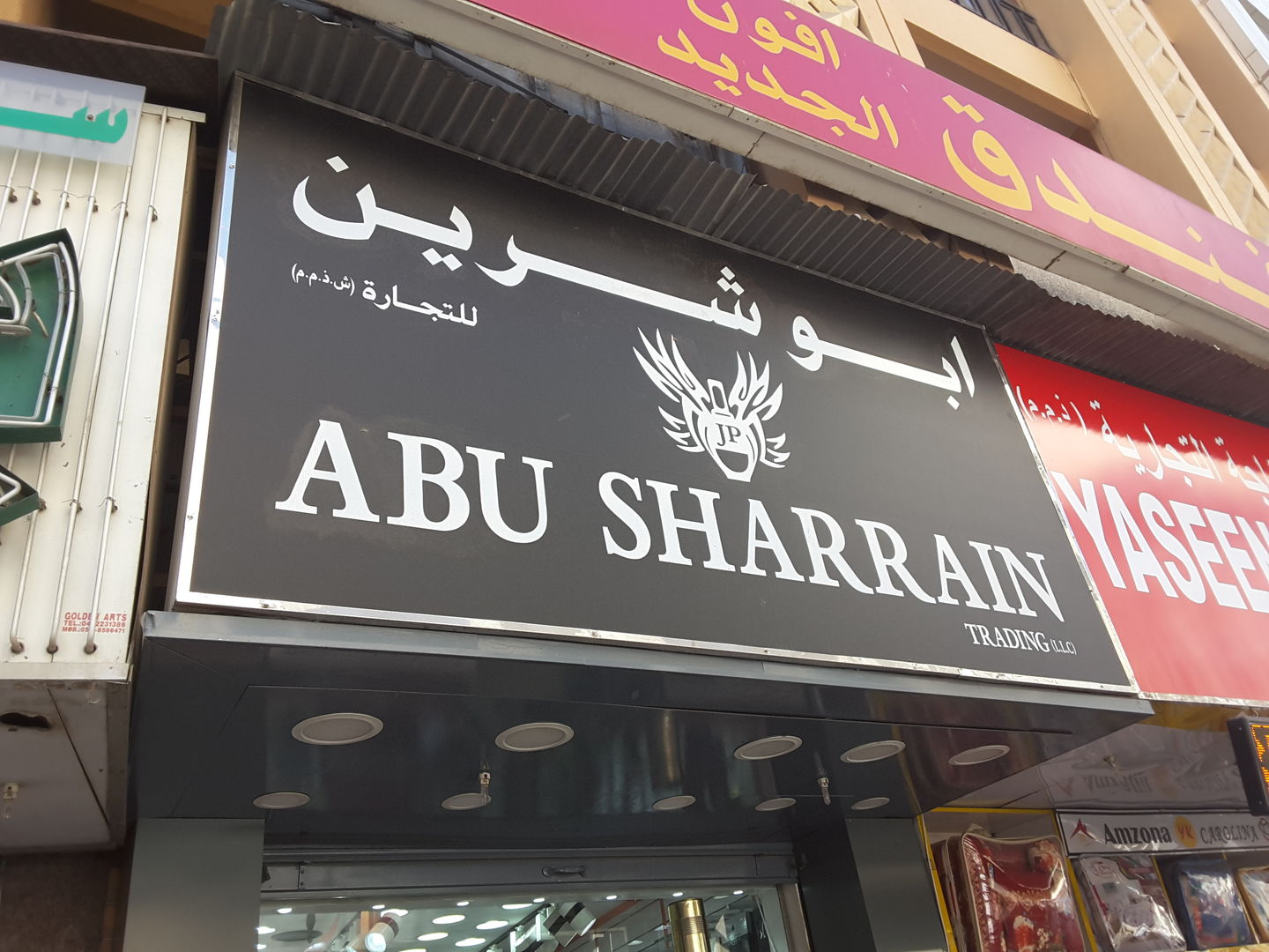 HiDubai-business-abu-sharrain-trading-b2b-services-distributors-wholesalers-al-sabkha-dubai-2