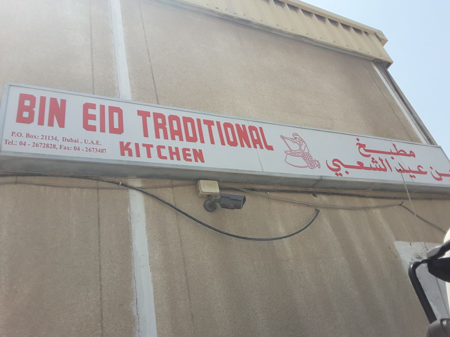 HiDubai-business-bin-eid-traditional-kitchen-food-beverage-catering-services-al-qusais-industrial-2-dubai-2
