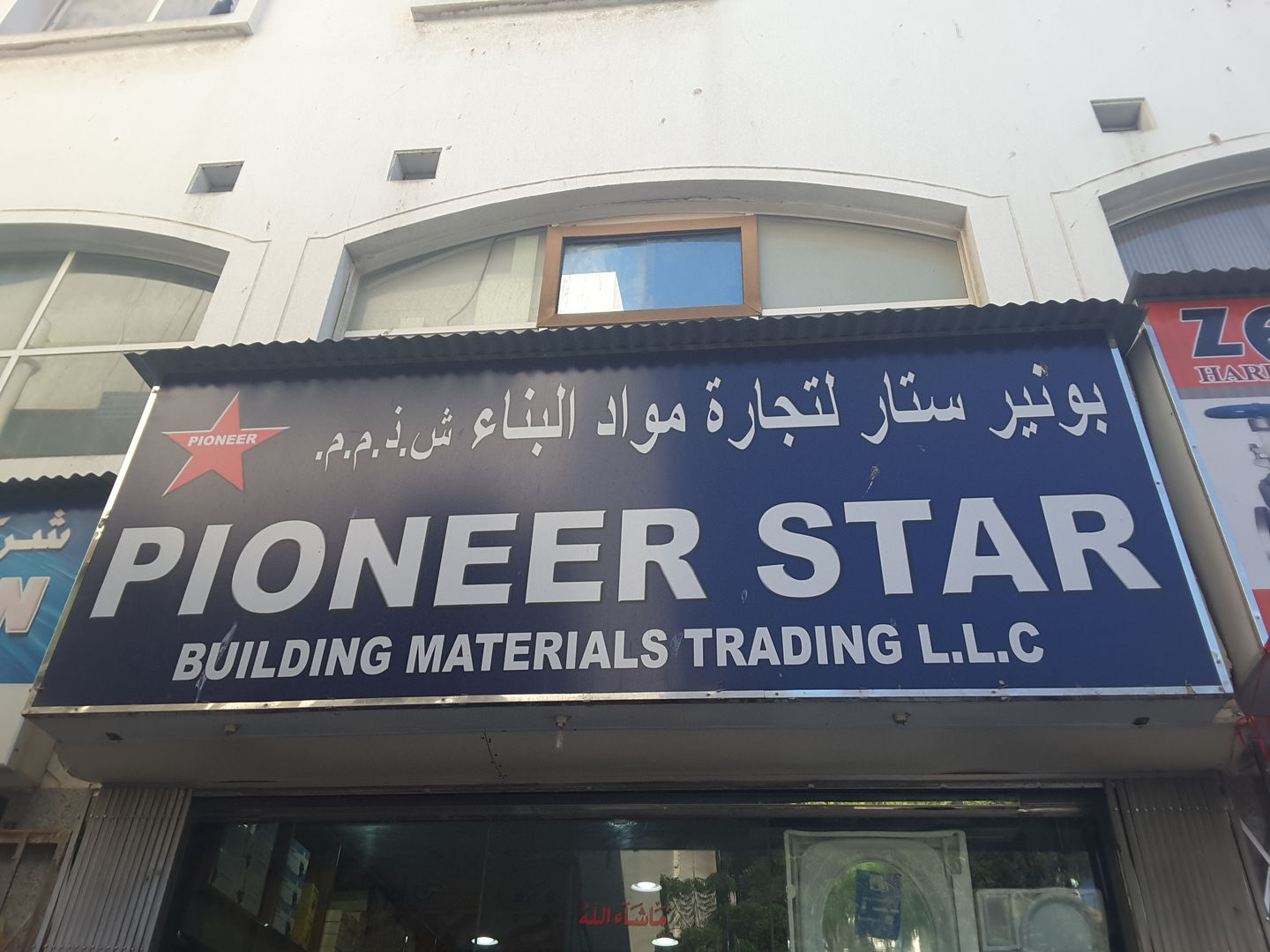 HiDubai-business-pioneer-star-building-materials-trading-home-hardware-fittings-al-sabkha-dubai-2