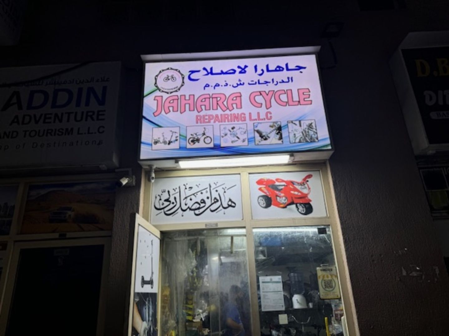HiDubai-business-jahara-cycle-repairing-transport-vehicle-services-bicycles-service-repair-meena-bazar-al-souq-al-kabeer-dubai