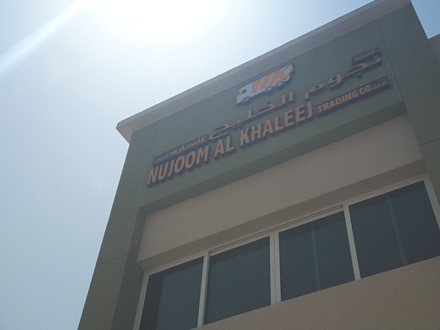 HiDubai-business-nujoom-al-khaleej-trading-construction-heavy-industries-heavy-equipment-machinery-dubai-outsource-zone-al-rowaiyah-3-dubai