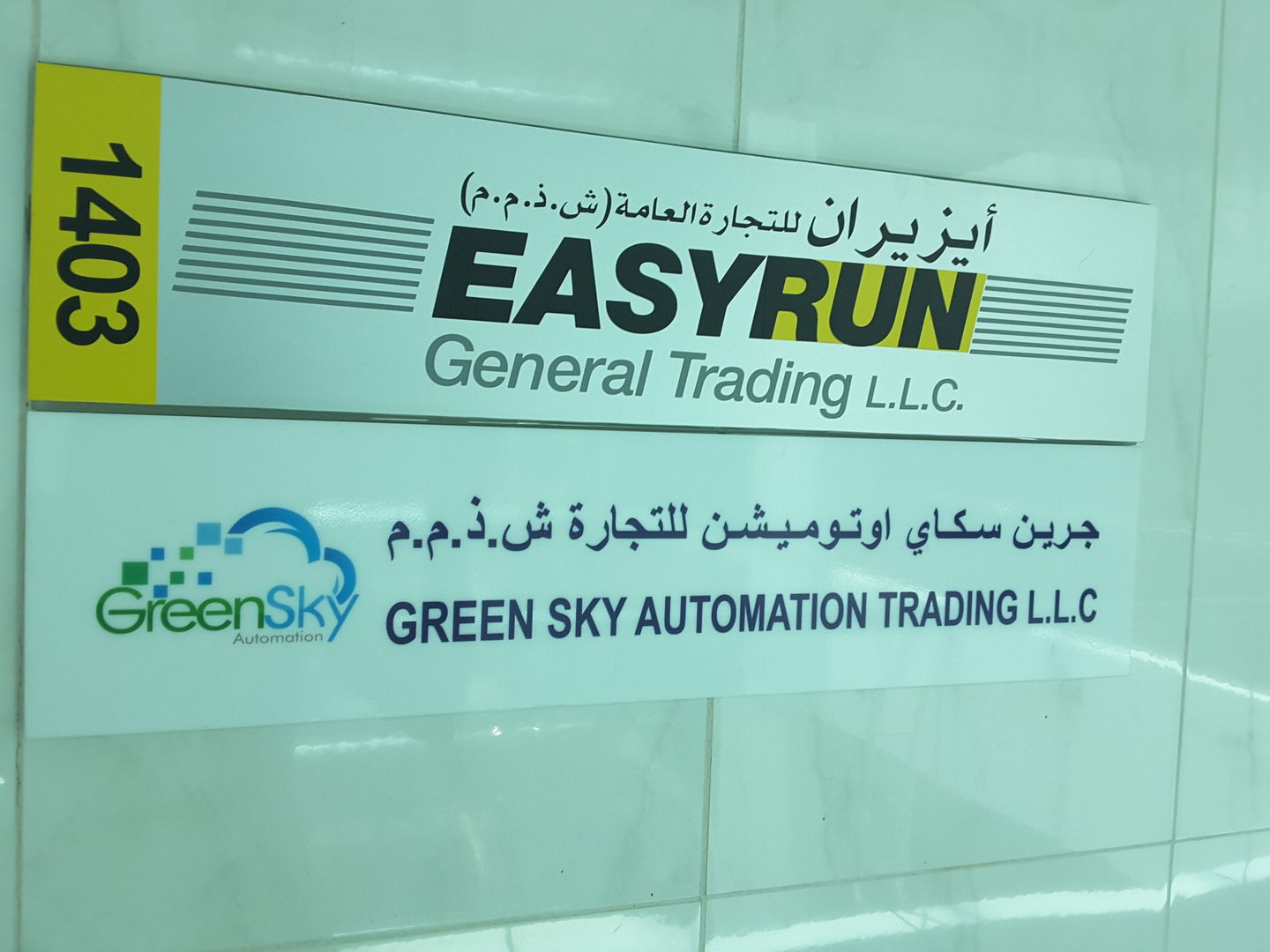 HiDubai-business-easyrun-general-b2b-services-distributors-wholesalers-riggat-al-buteen-dubai-2