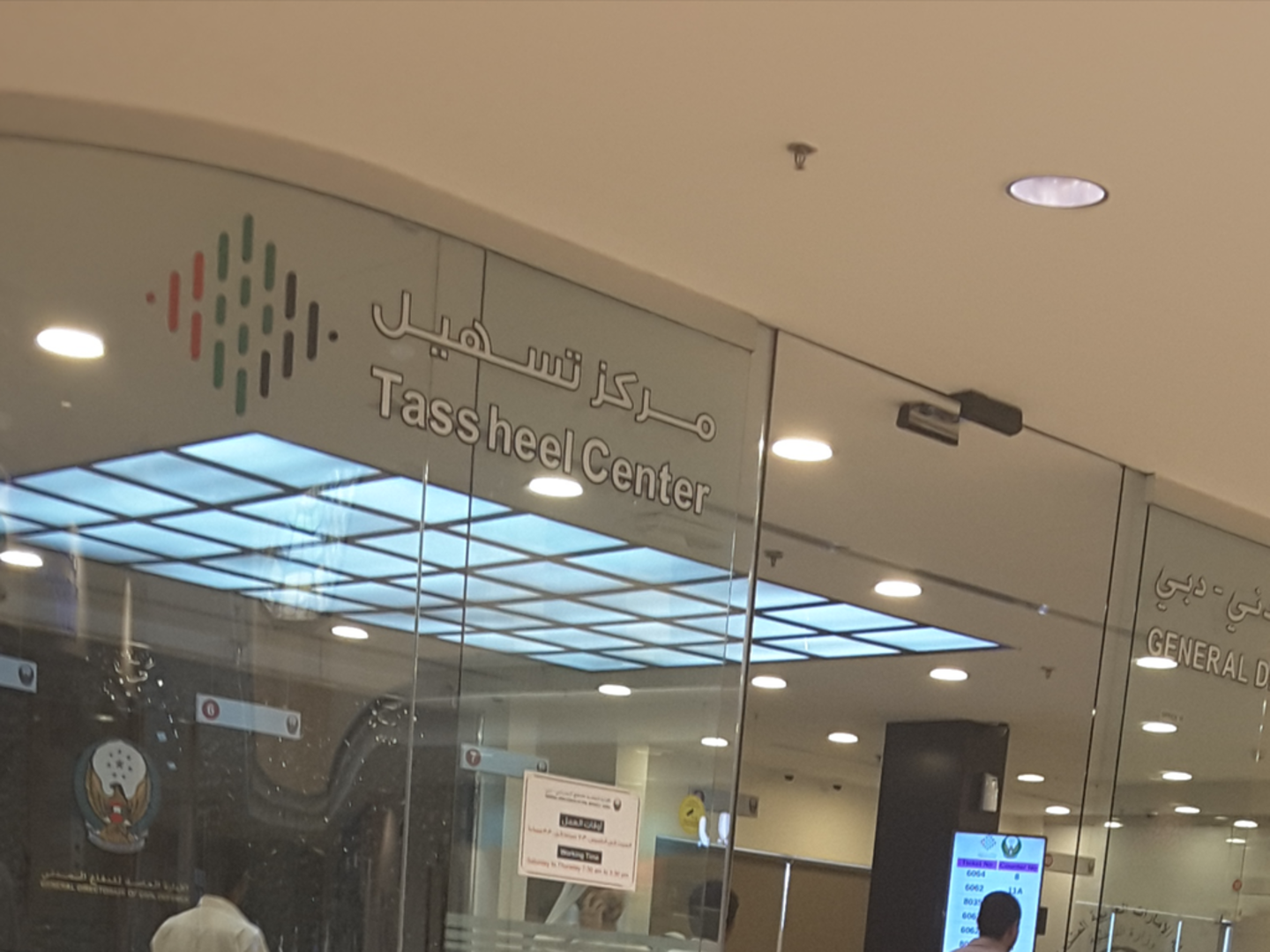 HiDubai-business-tassheel-al-twar-government-services-government-public-services-government-offices-al-qusais-2-dubai