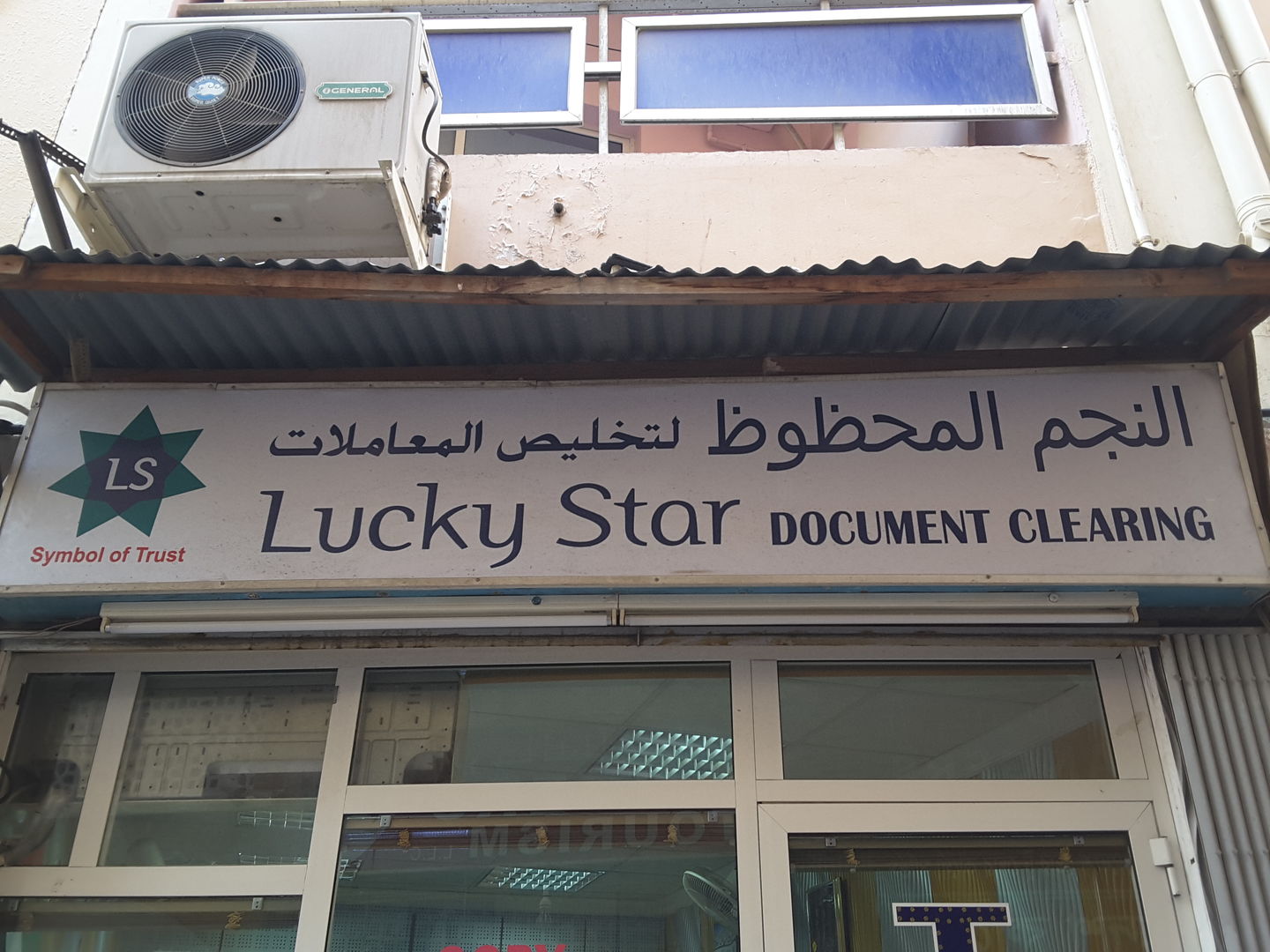 HiDubai-business-lucky-star-document-clearing-b2b-services-printing-typing-services-al-daghaya-dubai