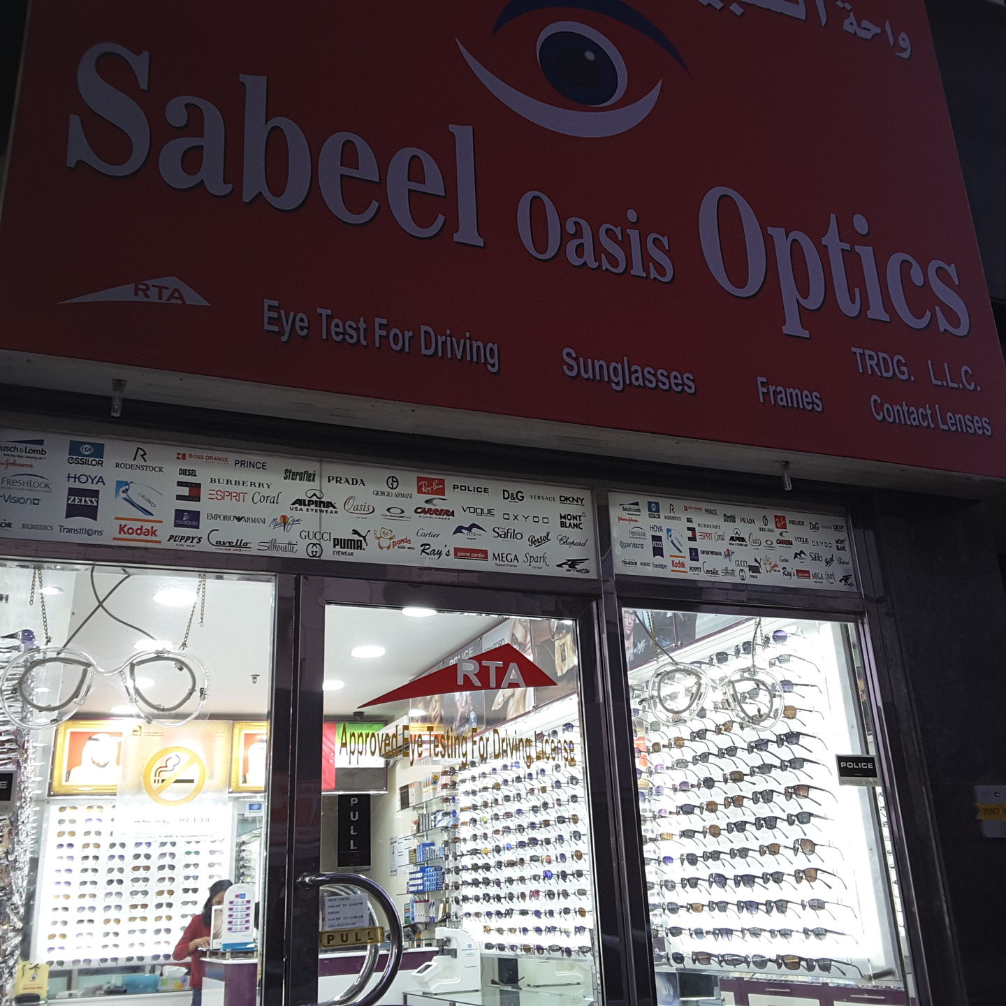 HiDubai-business-sabeel-oasis-optics-shopping-watches-eyewear-al-nahda-2-dubai-2
