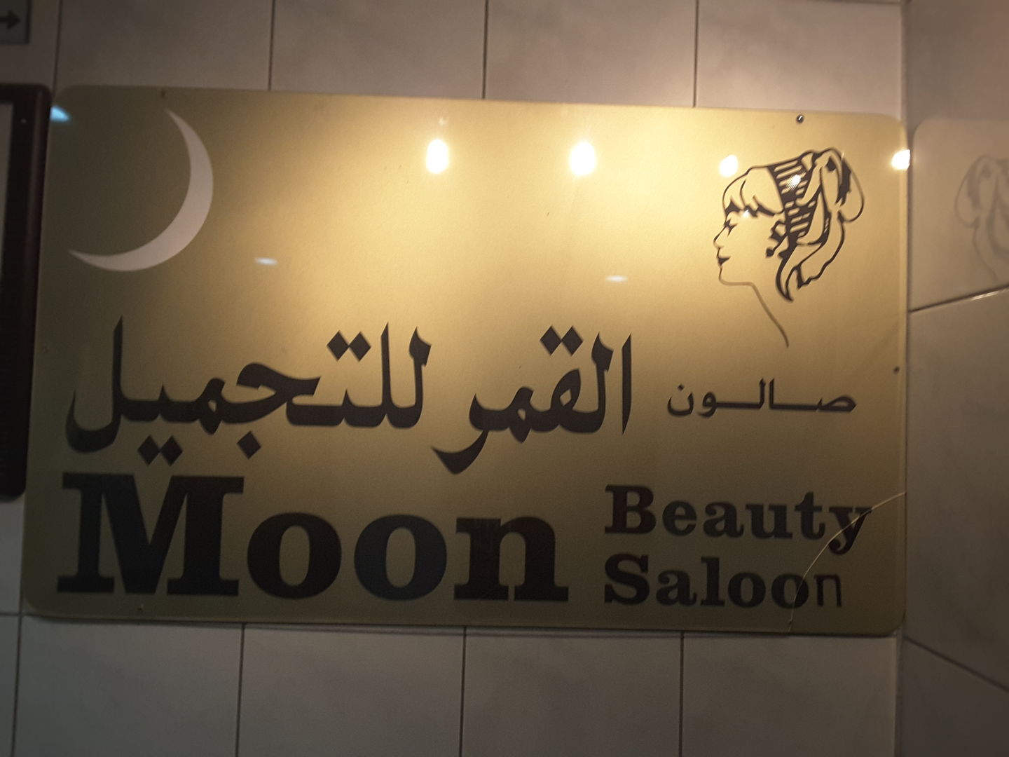 HiDubai-business-moon-beauty-saloon-beauty-wellness-health-beauty-salons-hor-al-anz-east-dubai-2