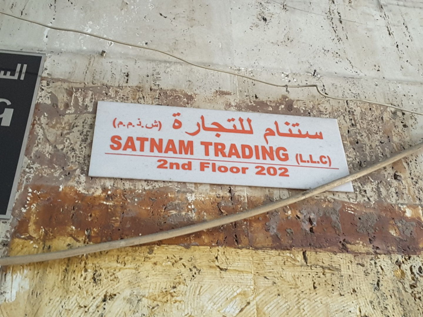 HiDubai-business-satnam-trading-b2b-services-distributors-wholesalers-al-buteen-dubai-2