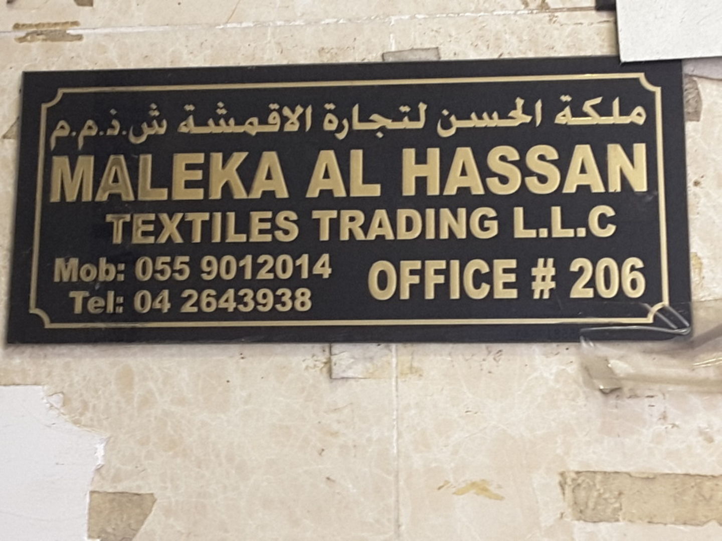 HiDubai-business-maleka-al-hassan-textiles-trading-b2b-services-distributors-wholesalers-naif-dubai-2