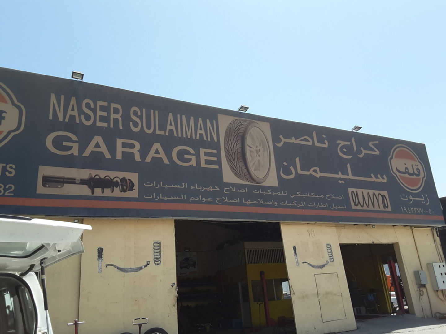 Naser Soleiman Car Repairing Garage(Auto Spare Parts & Accessories) in
