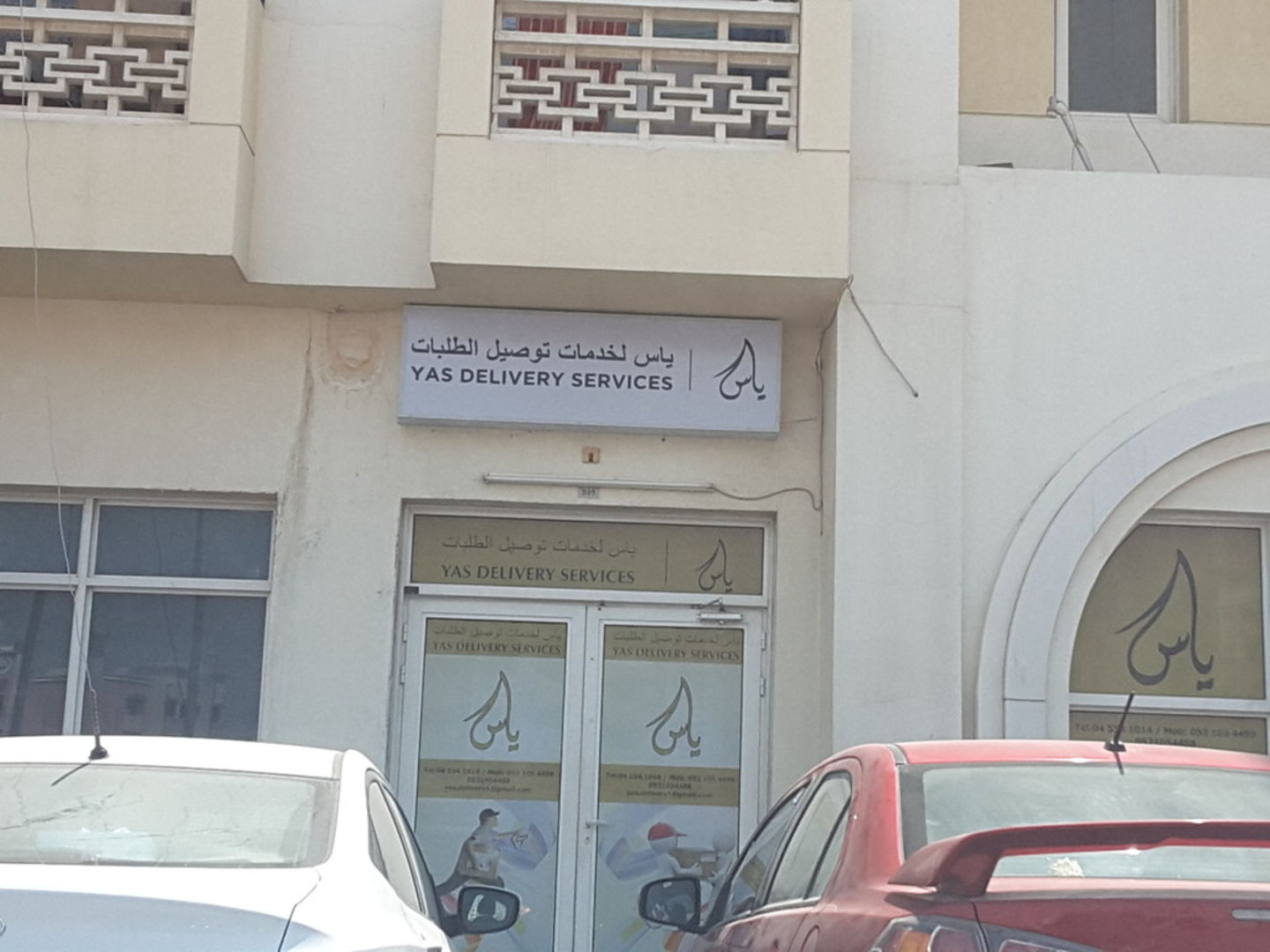 HiDubai-business-yas-delivery-service-shipping-logistics-courier-delivery-services-international-city-warsan-1-dubai