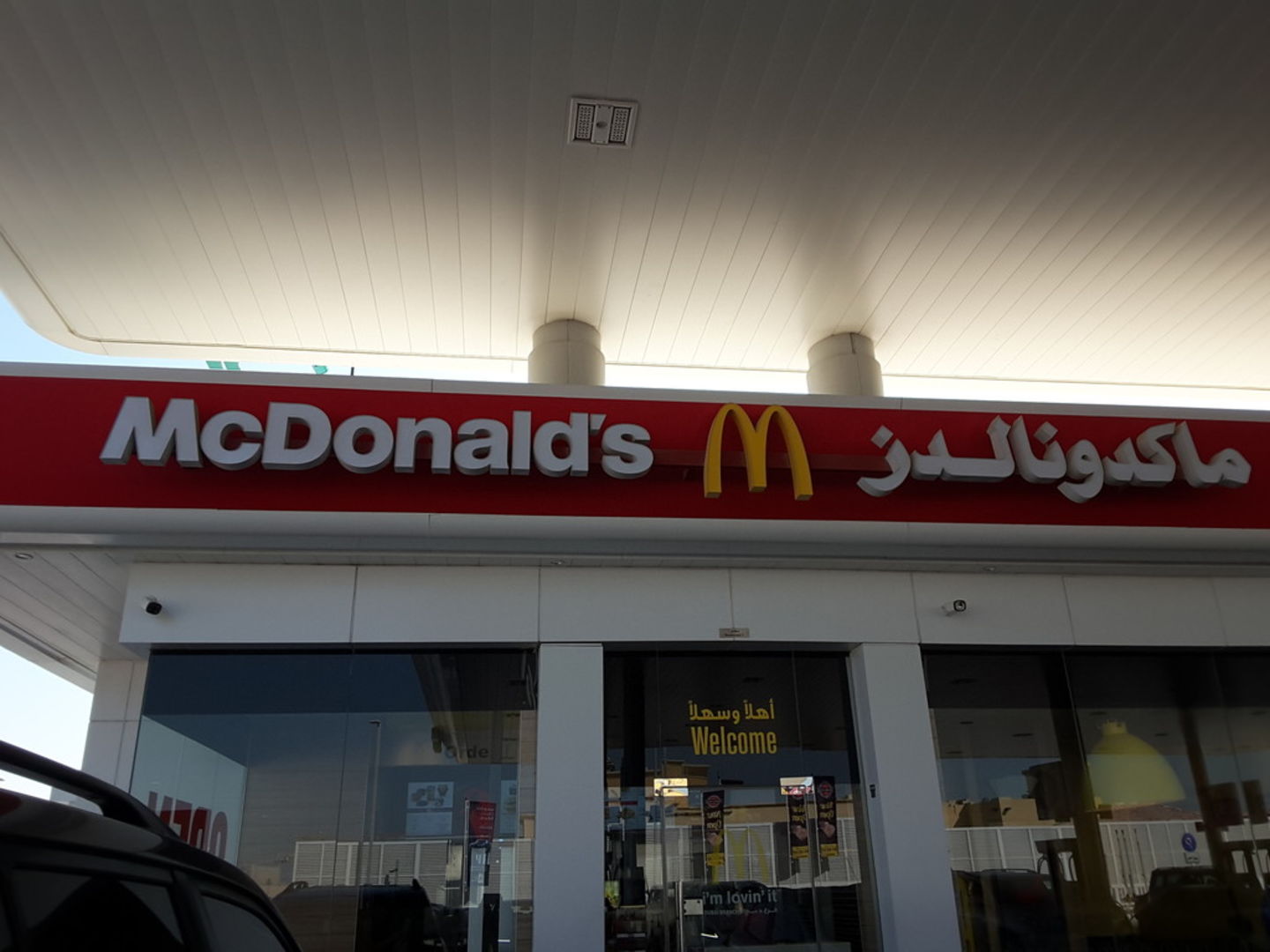 HiDubai-business-mcdonalds-food-beverage-restaurants-bars-al-barsha-south-1-dubai-2
