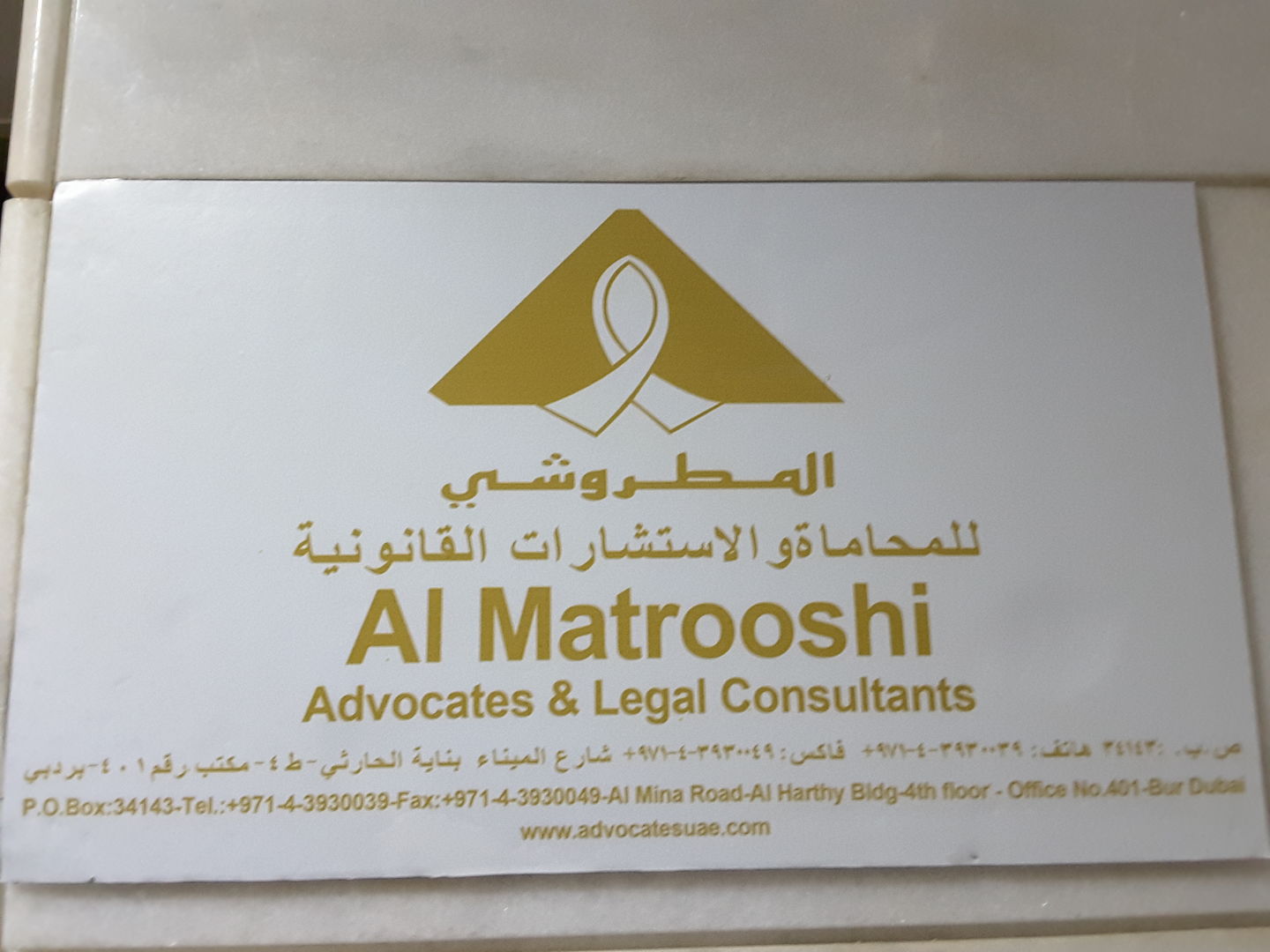 HiDubai-business-al-matrooshi-advocates-and-legal-consultants-finance-legal-financial-services-al-raffa-al-raffa-dubai-2