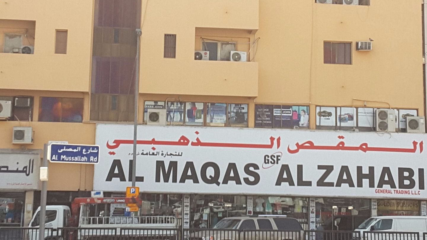 HiDubai-business-al-maqas-al-zahabi-general-trading-shopping-apparel-al-hamriya-dubai-2