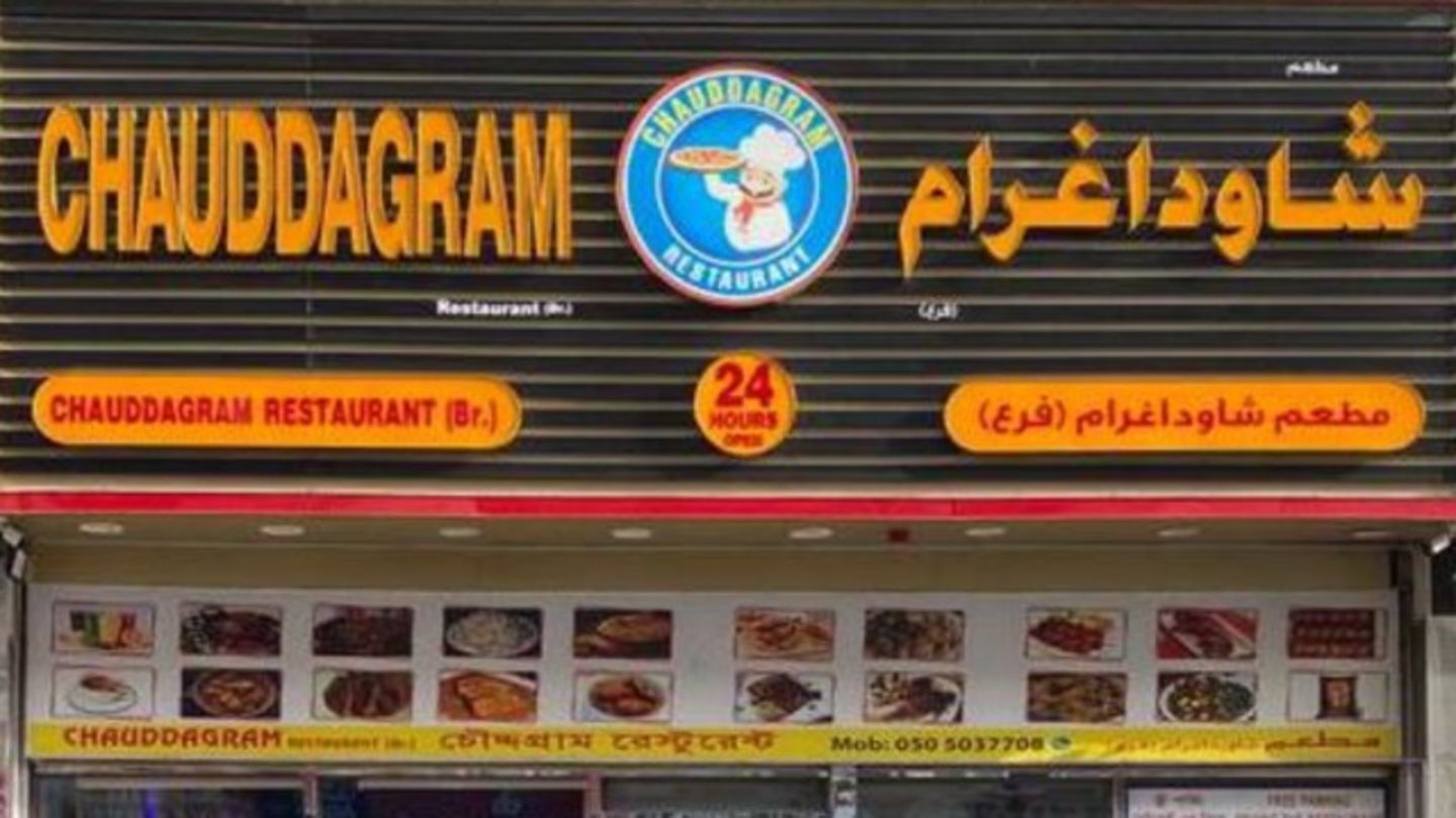 HiDubai-business-chauddagram-restaurant-food-beverage-restaurants-bars-naif-dubai