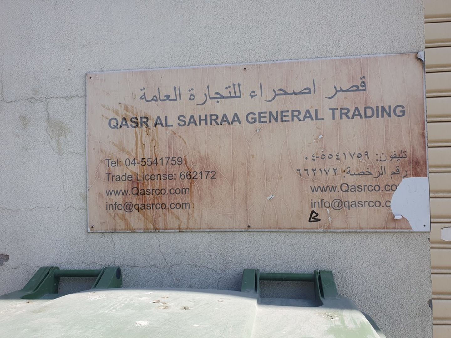 HiDubai-business-qasr-al-sahraa-general-trading-b2b-services-distributors-wholesalers-ras-al-khor-industrial-1-dubai