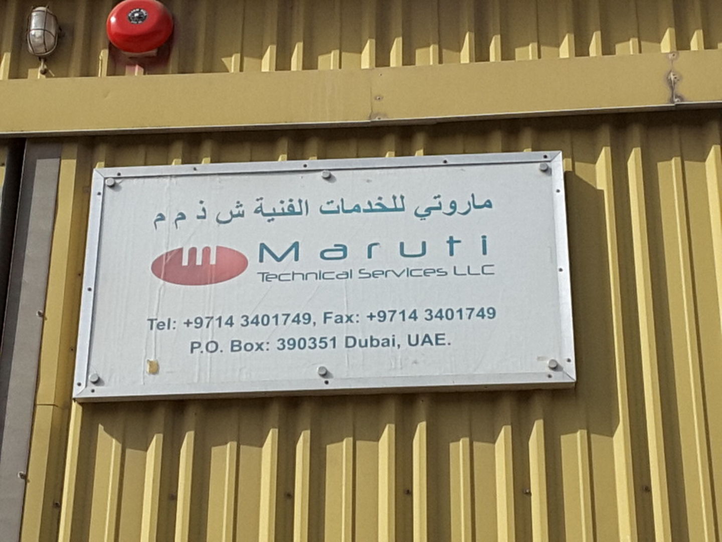 HiDubai-business-maruti-technical-service-shopping-furniture-decor-al-quoz-industrial-1-dubai