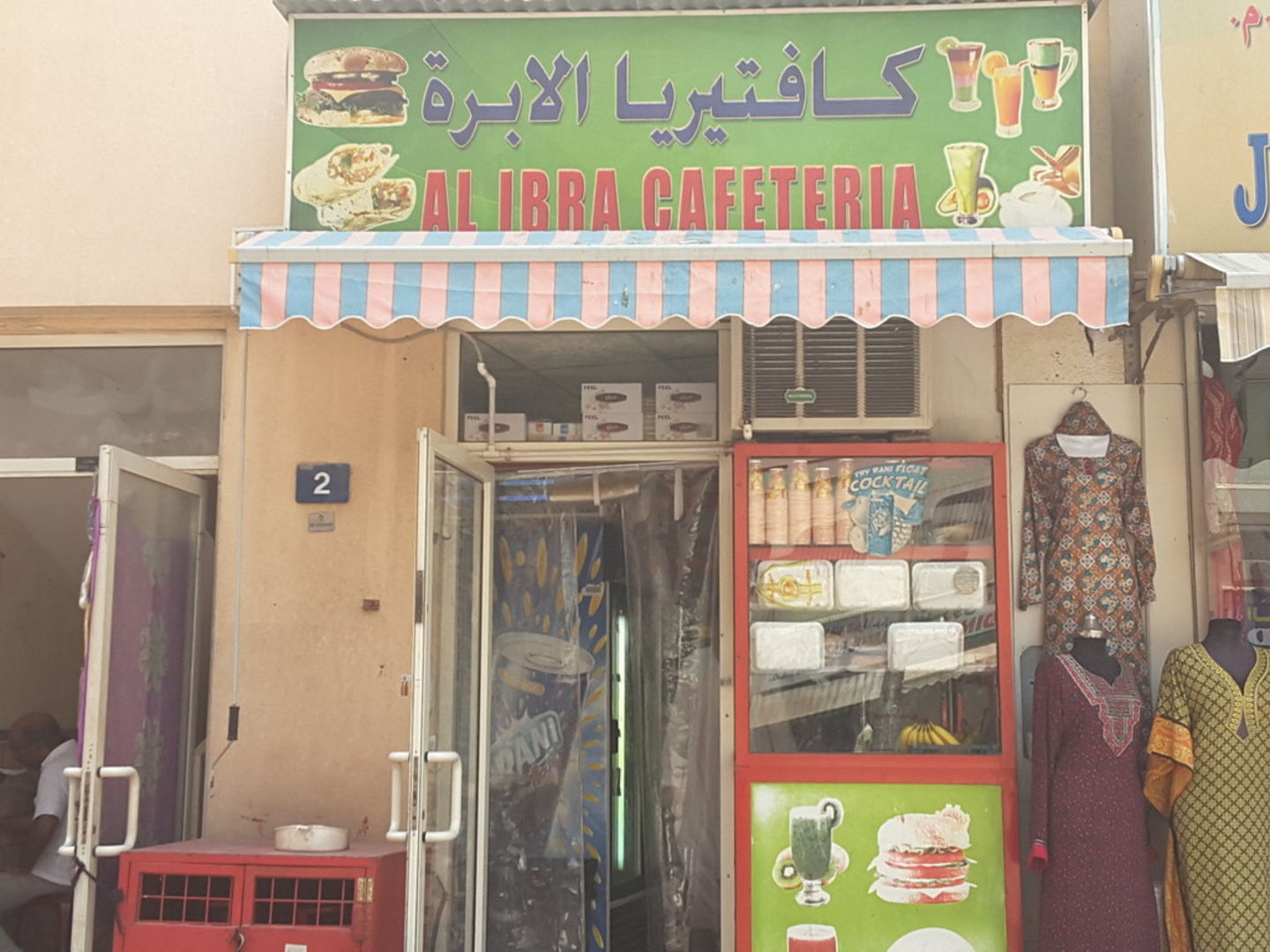 HiDubai-business-al-ibra-cafeteria-food-beverage-cafeterias-al-daghaya-dubai-2