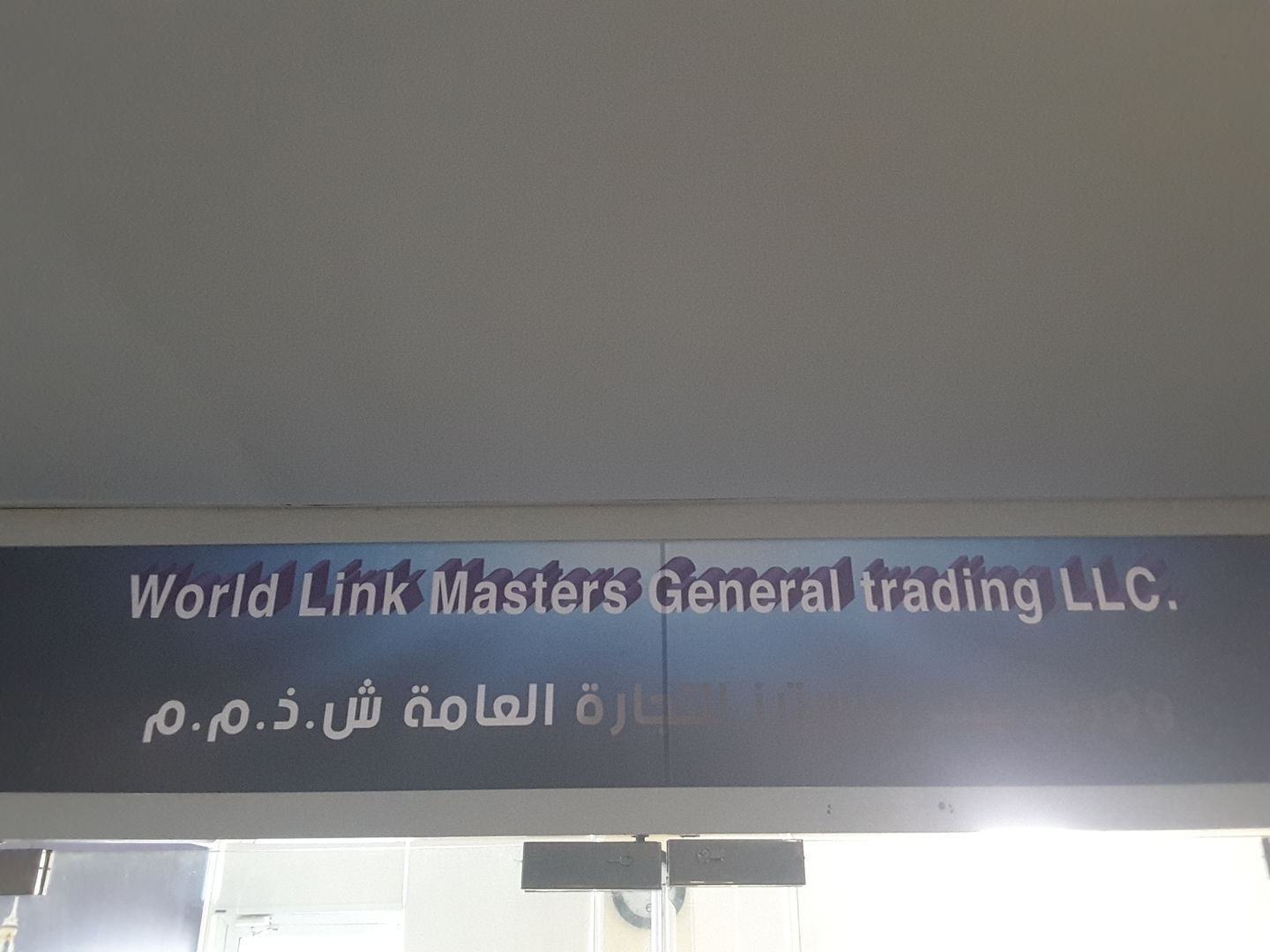 HiDubai-business-world-link-masters-general-trading-b2b-services-food-stuff-trading-al-khabaisi-dubai-2