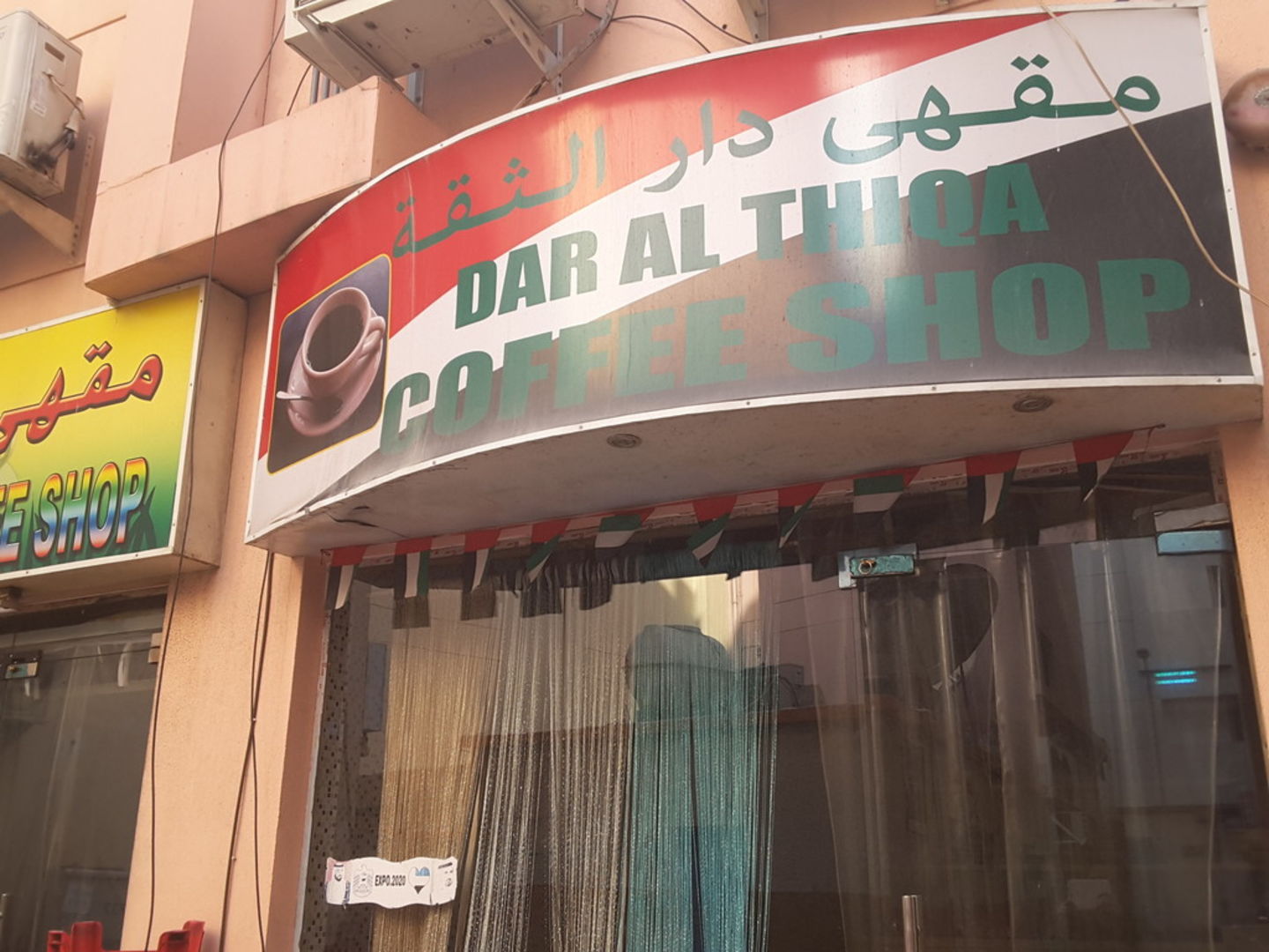 HiDubai-business-dar-al-thiqa-coffee-shop-food-beverage-coffee-shops-al-murar-dubai-2