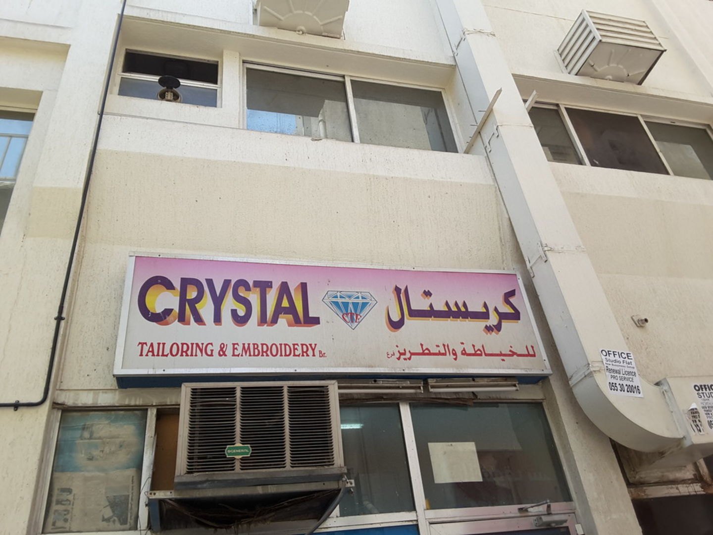 HiDubai-business-crystal-tailoring-and-embroidery-home-tailoring-al-murar-dubai-2