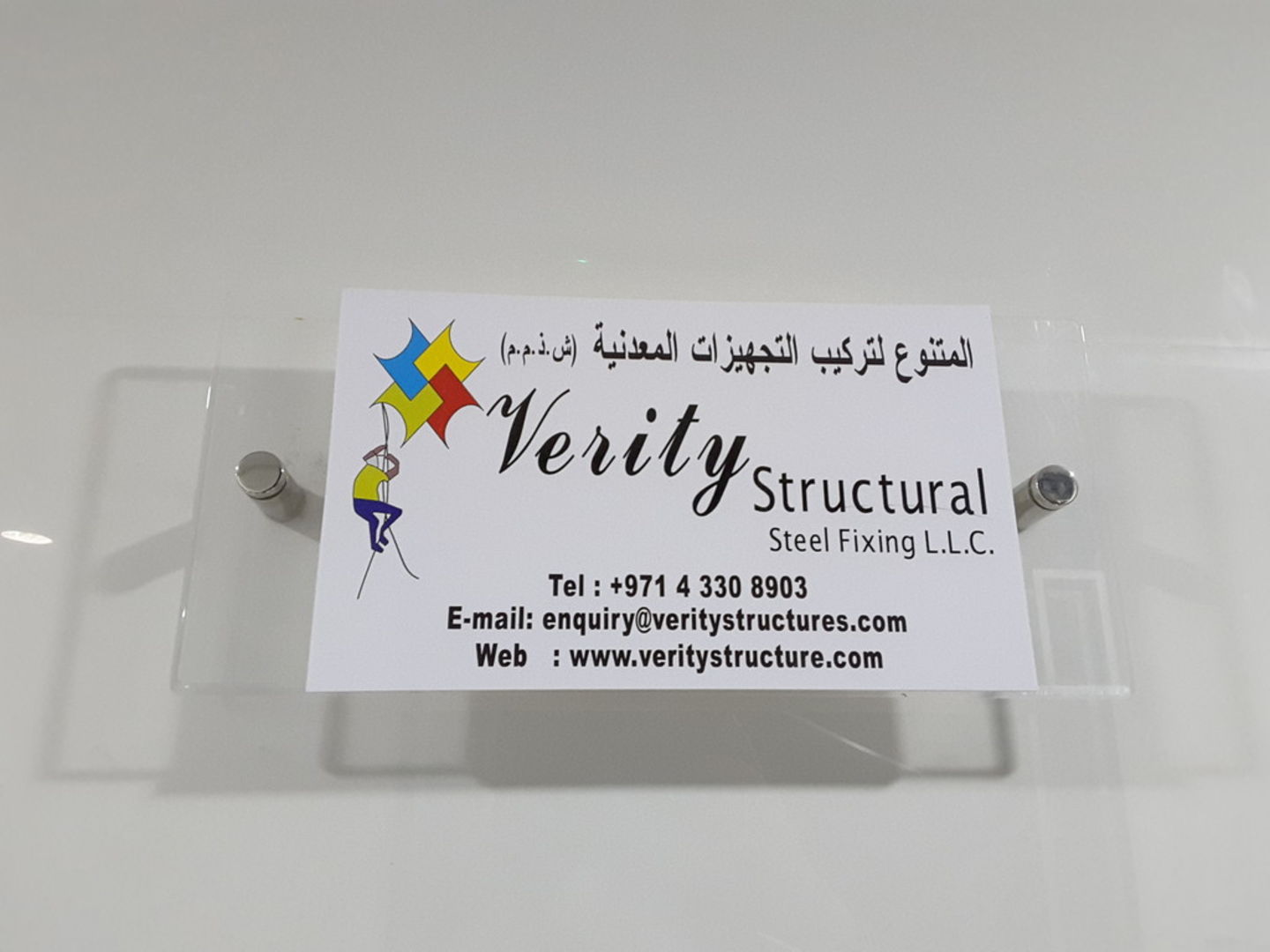 HiDubai-business-verity-structural-steel-fixing-construction-heavy-industries-chemical-metal-companies-al-qusais-industrial-4-dubai-2