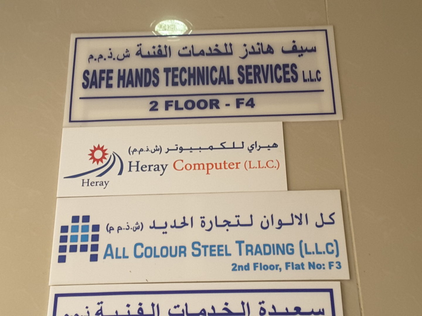 HiDubai-business-all-colour-steel-trading-b2b-services-distributors-wholesalers-meena-bazar-al-souq-al-kabeer-dubai-2