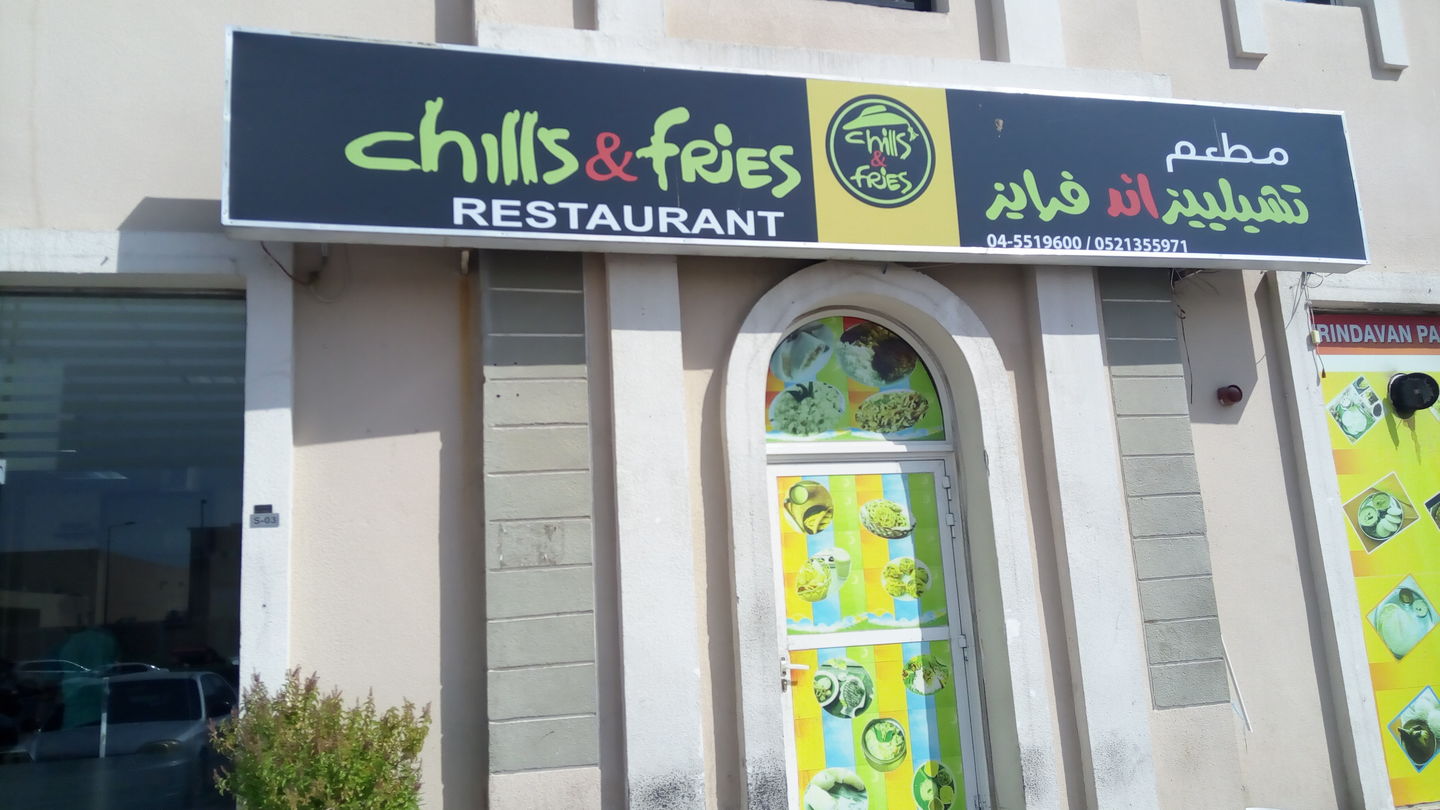 HiDubai-business-chills-fries-restaurant-food-beverage-catering-services-international-city-warsan-1-dubai-2
