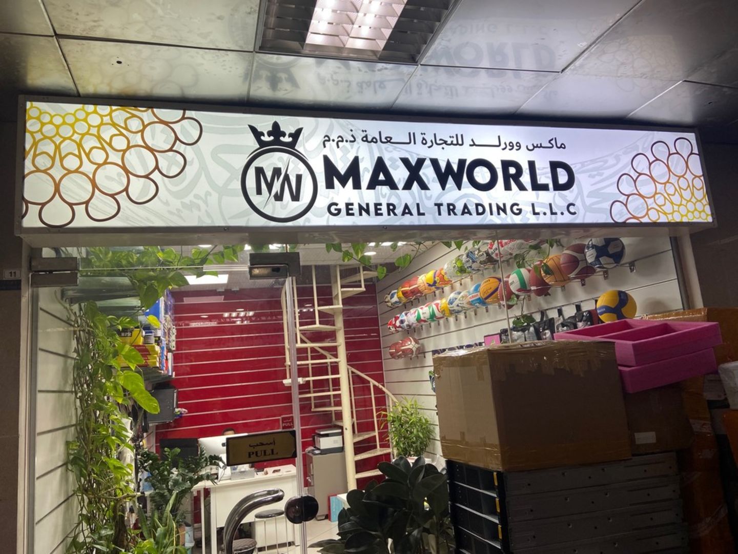 HiDubai-business-maxworld-general-trading-transport-vehicle-services-auto-spare-parts-accessories-naif-dubai