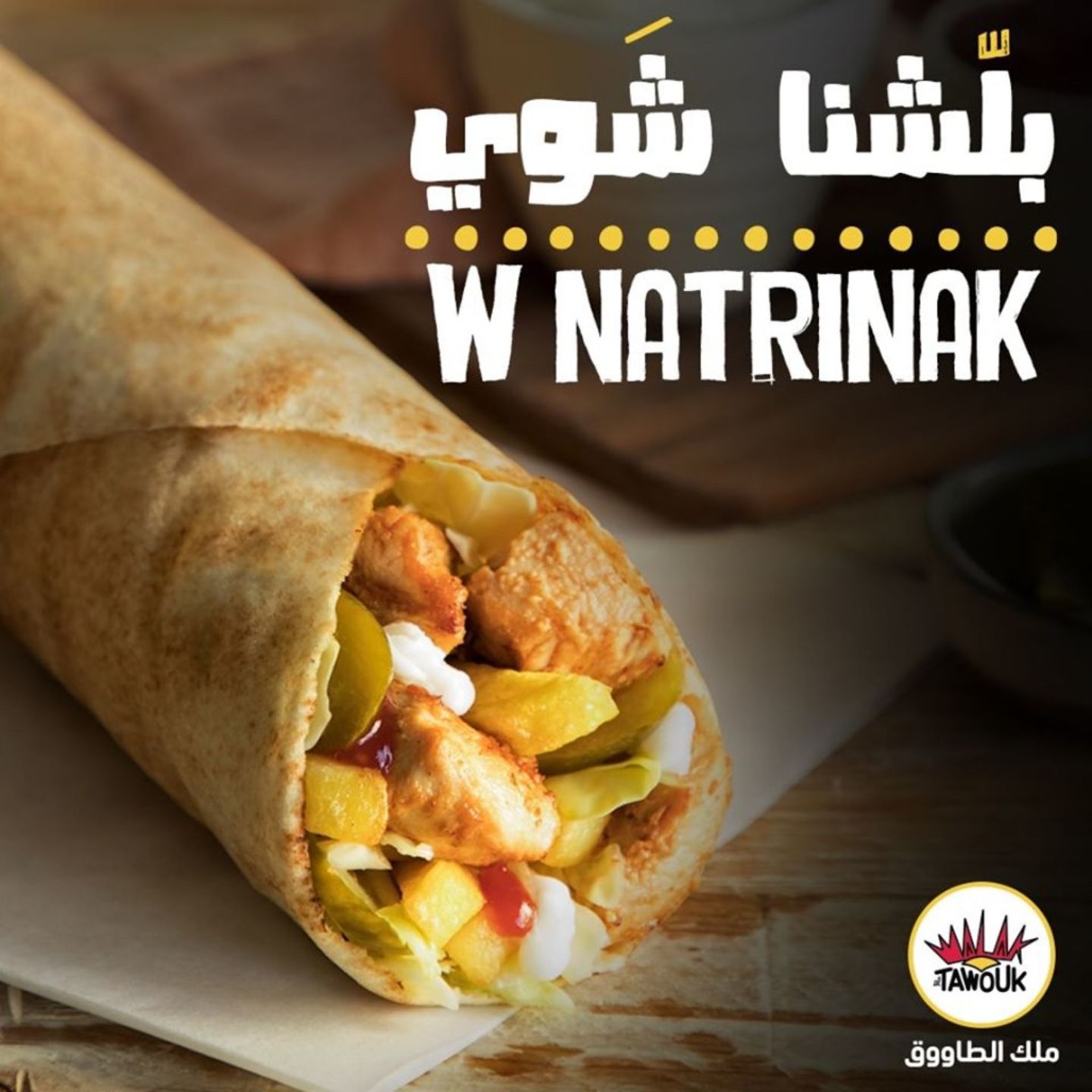 HiDubai-business-malak-al-tawouk-food-beverage-restaurants-bars-business-bay-dubai