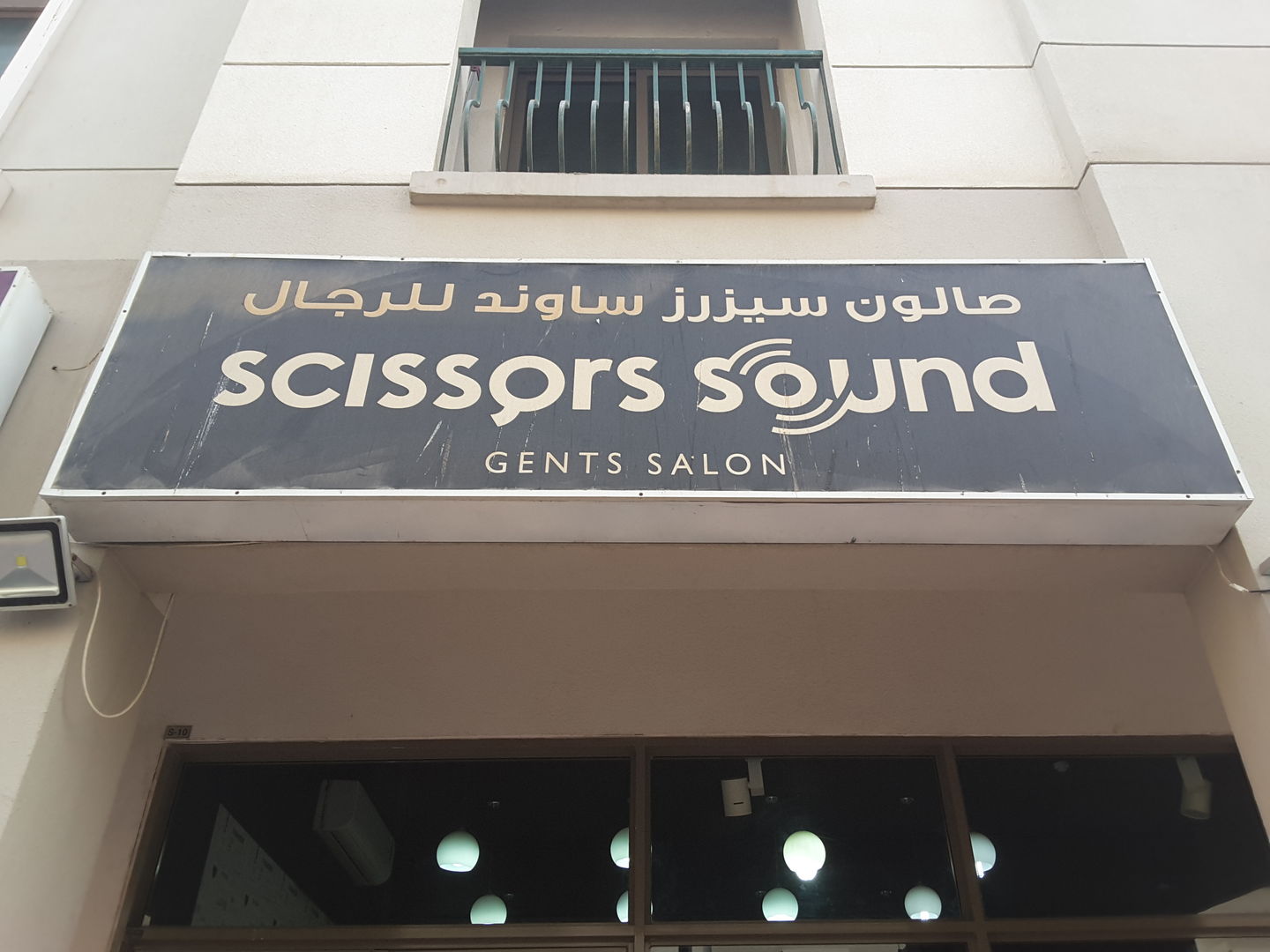 HiDubai-business-scissors-sound-gents-salon-beauty-wellness-health-beauty-salons-international-city-warsan-1-dubai-2