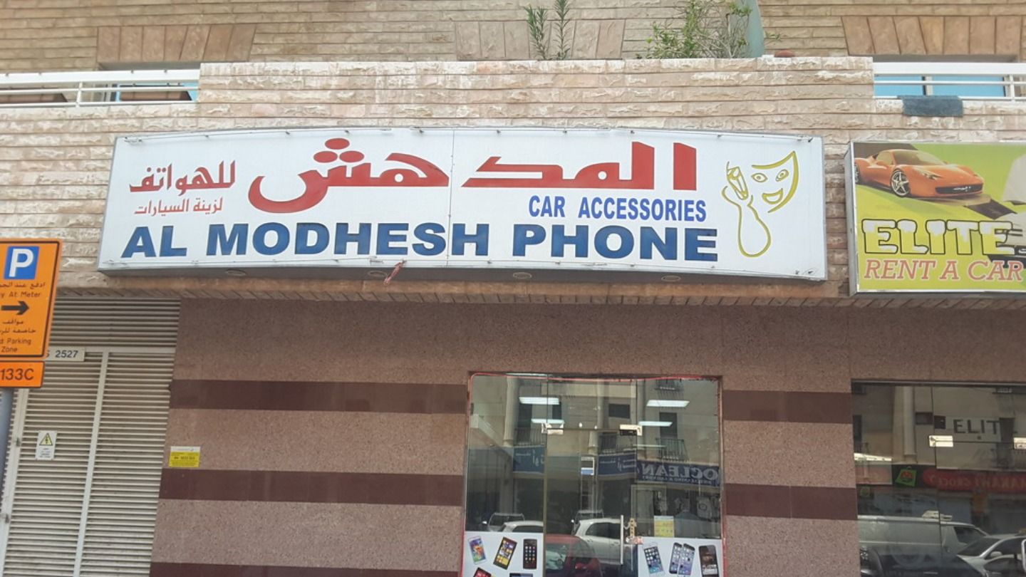 HiDubai-business-al-modhesh-phone-car-accessories-shopping-consumer-electronics-hor-al-anz-east-dubai-4