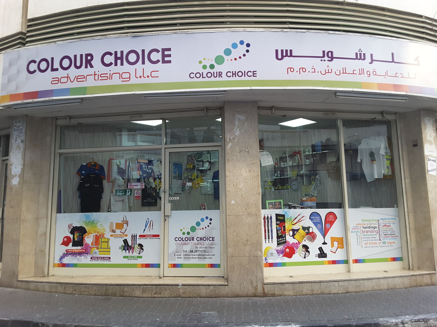 HiDubai-business-colour-choice-advertising-media-marketing-it-design-advertising-agency-al-murar-dubai-2