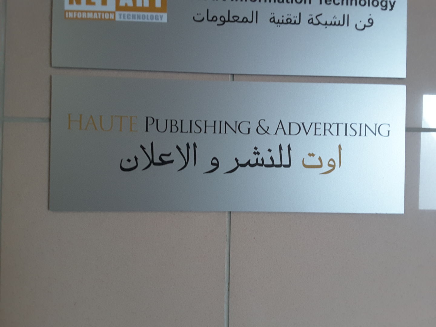 HiDubai-business-haute-publishing-advertising-media-marketing-it-media-publishing-al-qusais-industrial-2-dubai-2