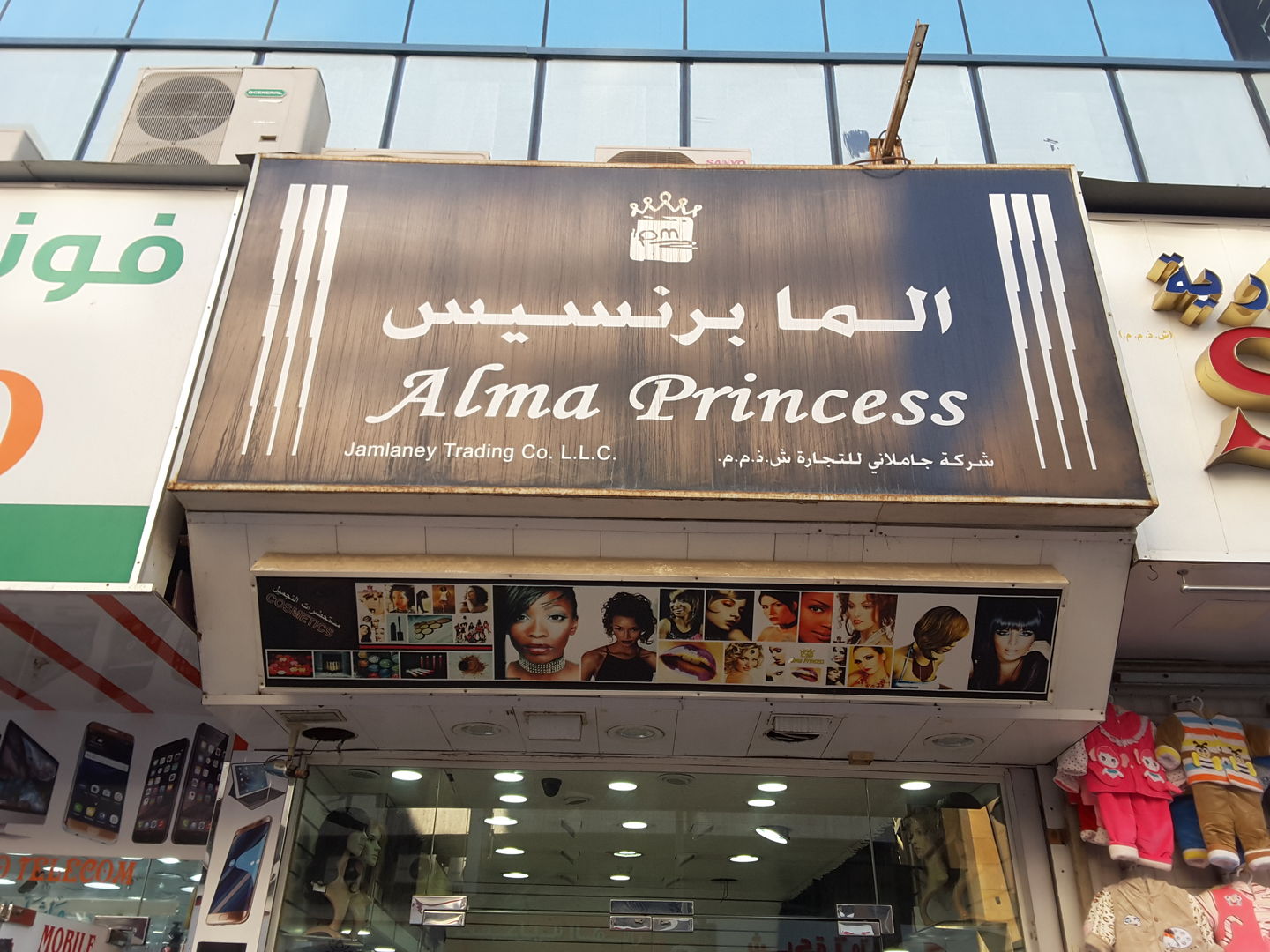 HiDubai-business-jamlaney-trading-b2b-services-distributors-wholesalers-al-sabkha-dubai-2