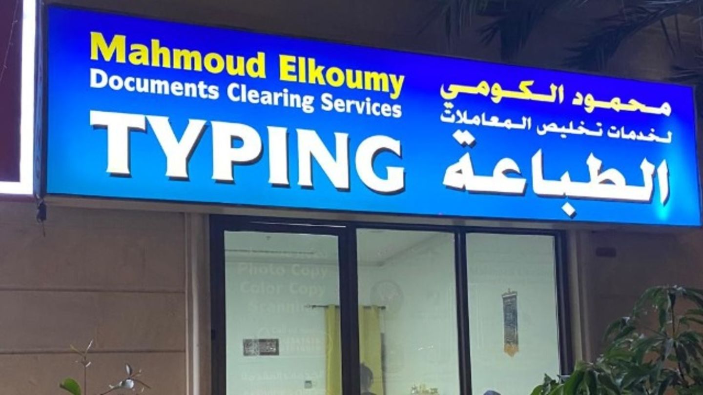 HiDubai-business-mahmoud-elkoumy-document-clearing-services-b2b-services-pros-warsan-4-dubai