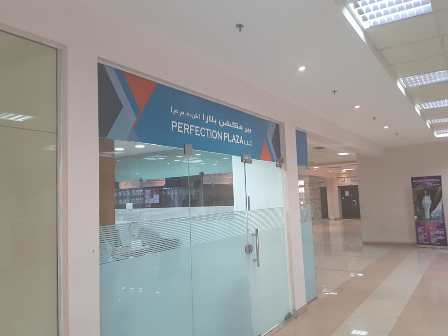 HiDubai-business-perfection-plaza-b2b-services-distributors-wholesalers-al-fahidi-al-souq-al-kabeer-dubai-2