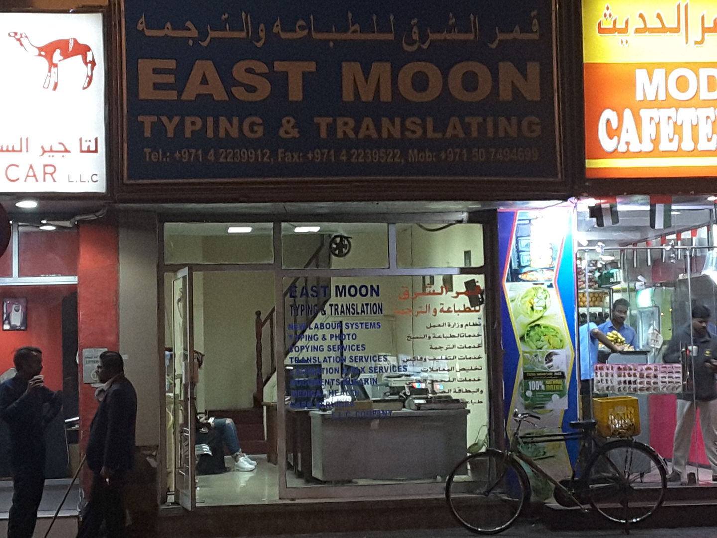 HiDubai-business-east-moon-typing-translating-b2b-services-printing-typing-services-al-rigga-dubai-2