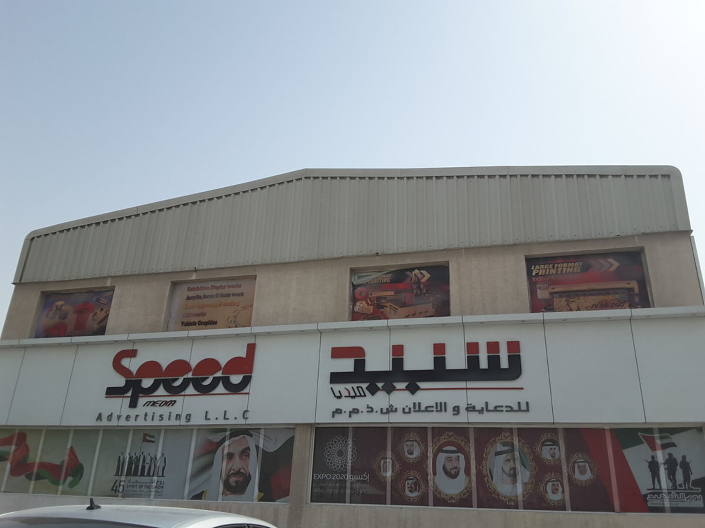 HiDubai-business-speed-media-advertising-media-marketing-it-design-advertising-agency-al-quoz-3-dubai-2