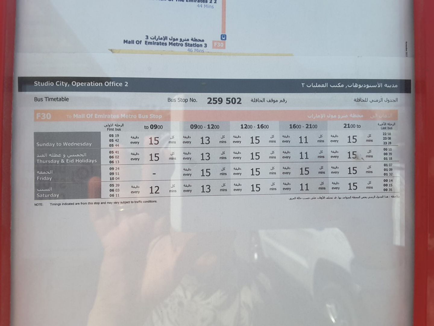 HiDubai-business-studio-city-operation-office-2-bus-stop-transport-vehicle-services-public-transport-dubai-studio-city-al-hebiah-2-dubai