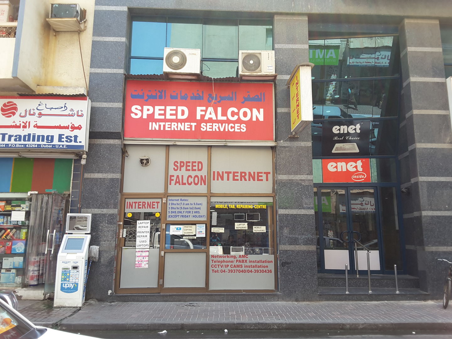 HiDubai-business-speed-falcon-internet-services-b2b-services-printing-typing-services-meena-bazar-al-souq-al-kabeer-dubai-2