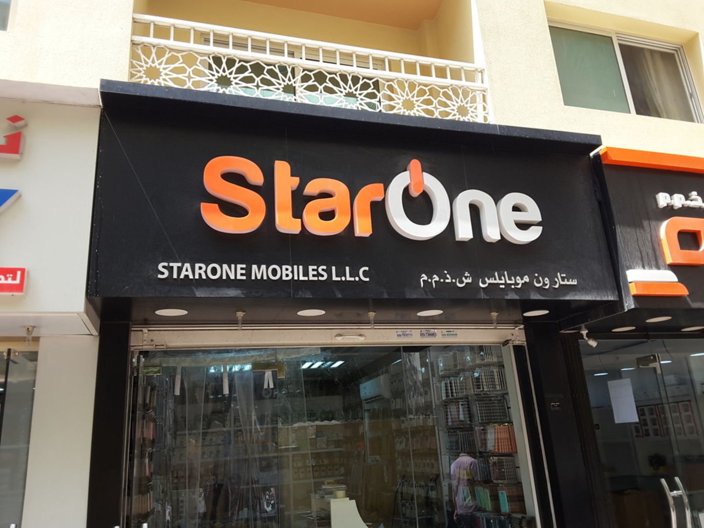 HiDubai-business-starone-mobiles-b2b-services-distributors-wholesalers-al-murar-dubai-2