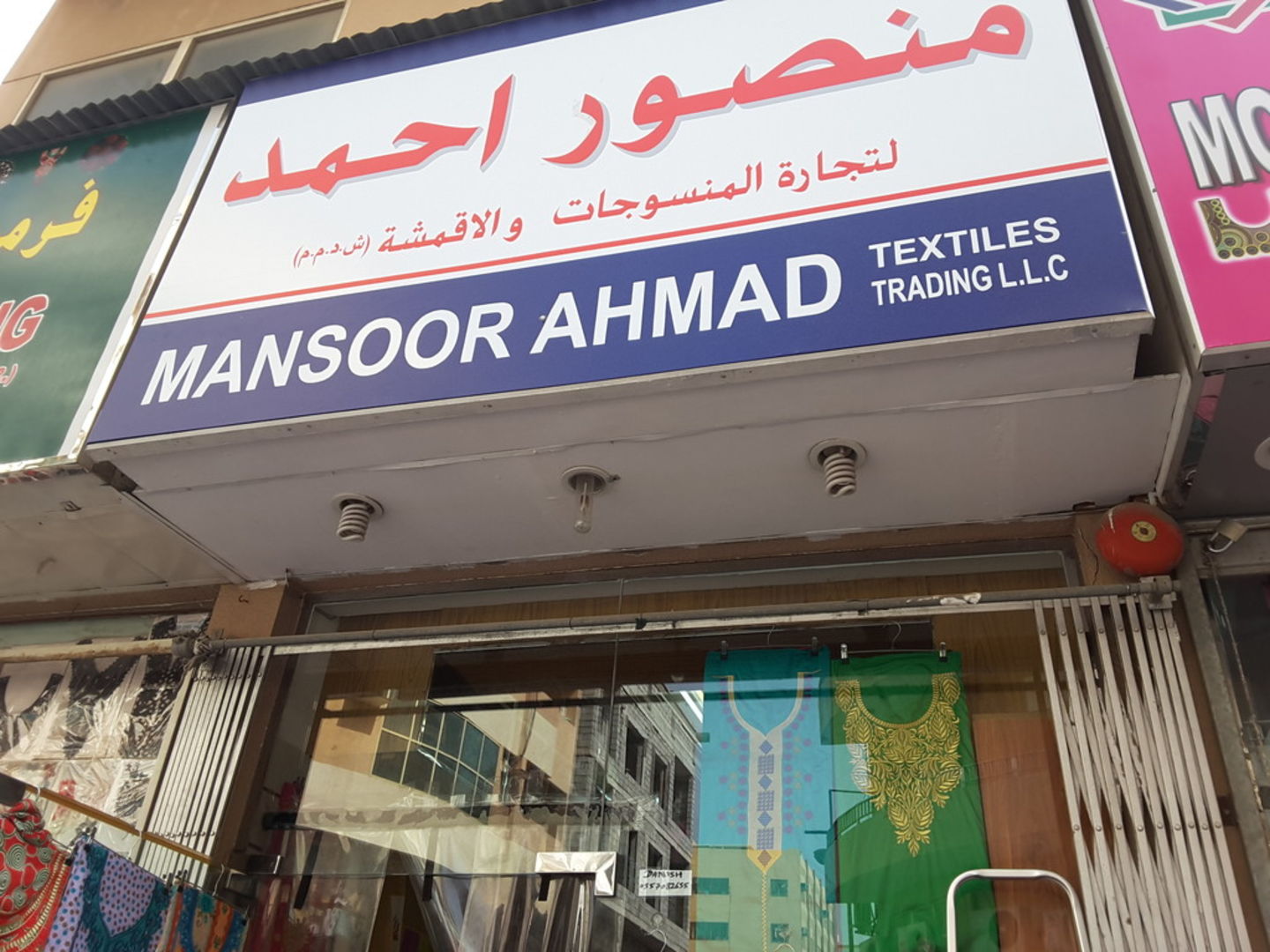 HiDubai-business-mansoor-ahmed-textile-b2b-services-distributors-wholesalers-al-daghaya-dubai-2