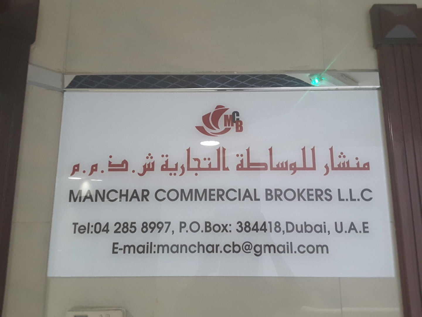 HiDubai-business-manchar-commercial-brokers-finance-legal-financial-services-riggat-al-buteen-dubai-2