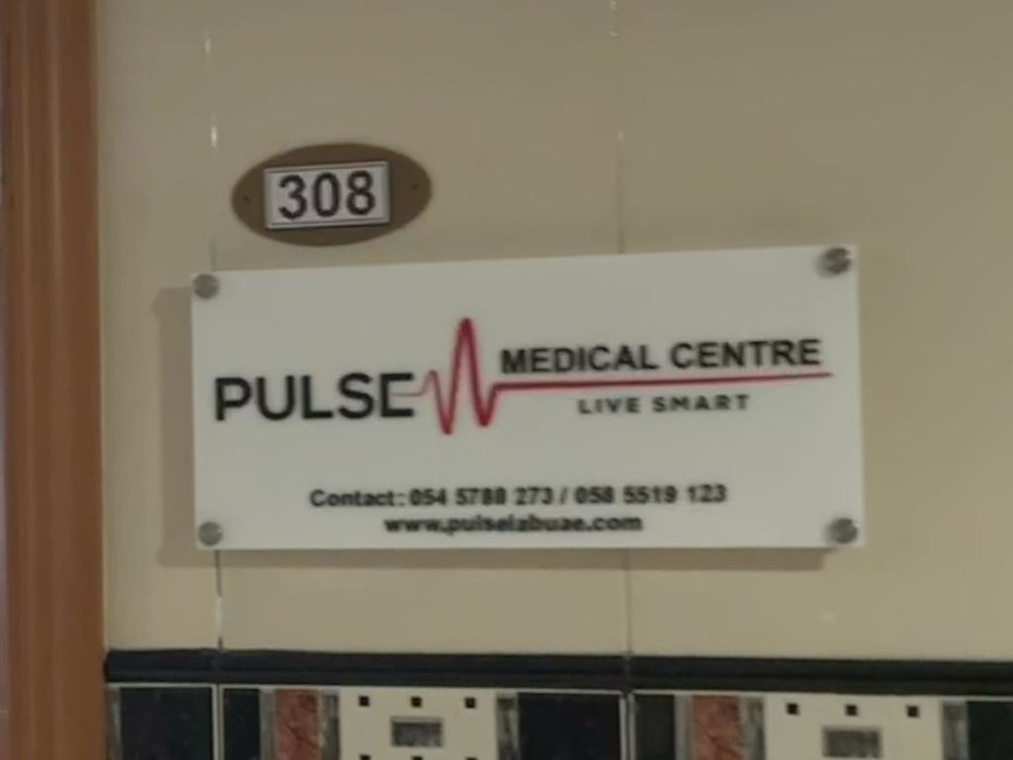 HiDubai-business-pulse-medical-centre-beauty-wellness-health-labs-medical-test-centres-hor-al-anz-east-dubai