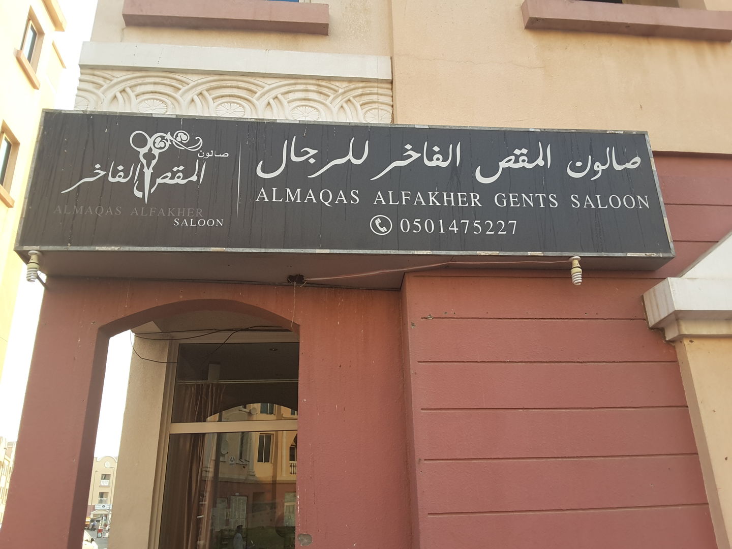 HiDubai-business-almaqas-al-fakher-gents-saloon-beauty-wellness-health-beauty-salons-international-city-warsan-1-dubai-2