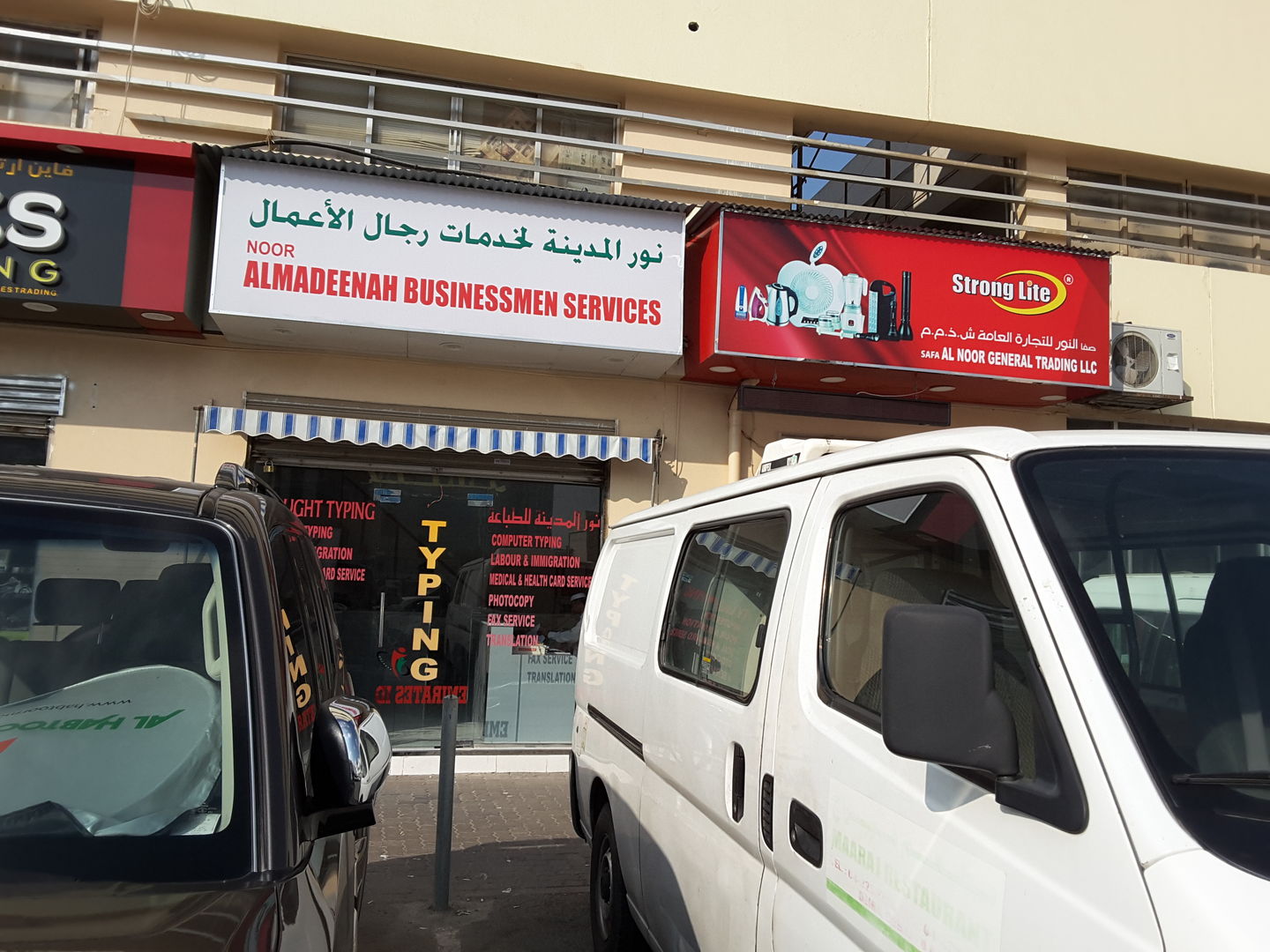 HiDubai-business-noor-almadeenah-businessmen-services-b2b-services-printing-typing-services-al-rigga-dubai-2