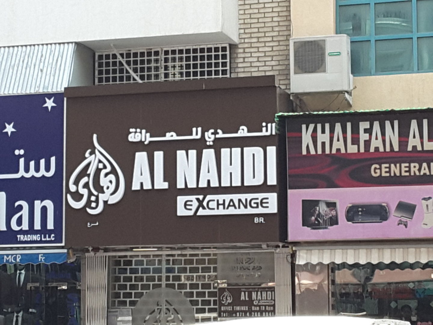HiDubai-business-al-nahdi-exchange-finance-legal-money-exchange-ayal-nasir-dubai-5