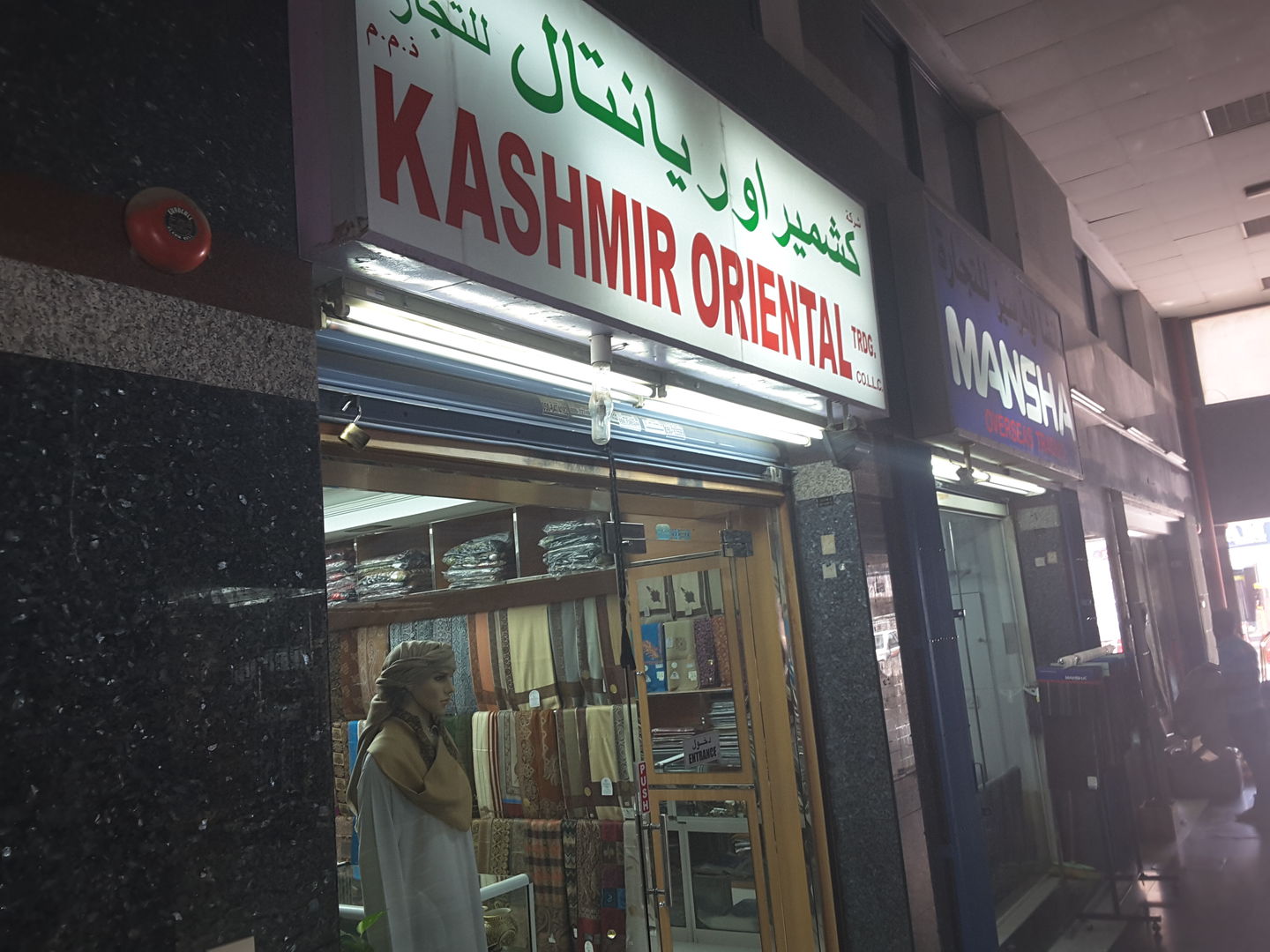 HiDubai-business-kashmir-oriental-trading-co-shopping-apparel-al-fahidi-al-souq-al-kabeer-dubai