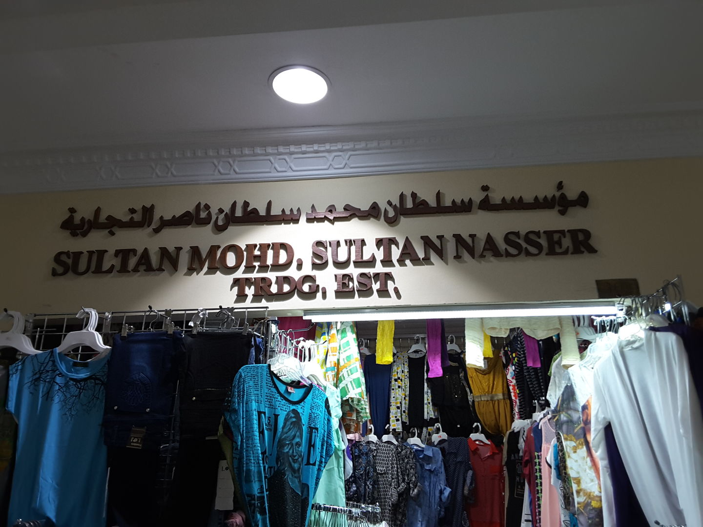 HiDubai-business-sultan-mohd-sultan-nasser-trading-shopping-apparel-naif-dubai-2