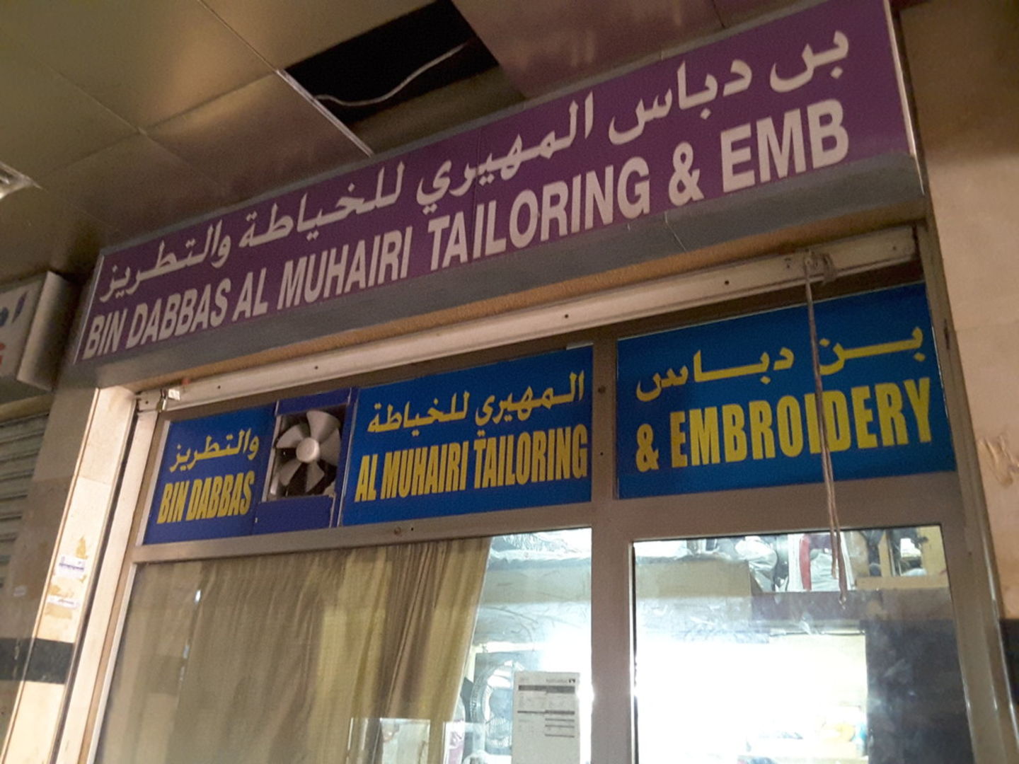 HiDubai-business-bin-dabbas-tailoring-embroidery-home-tailoring-ayal-nasir-dubai-2